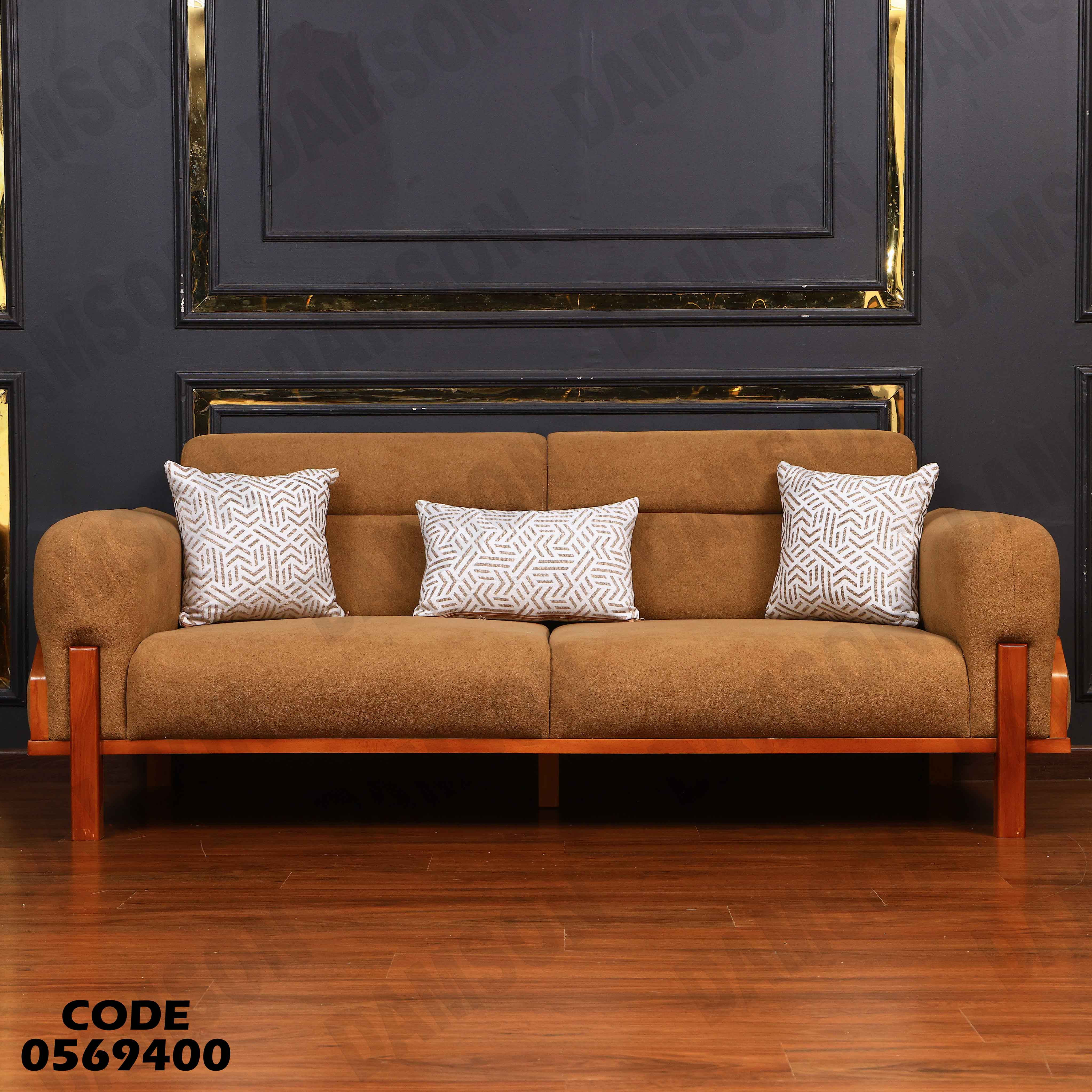 انترية 694 دامسون للاثاث