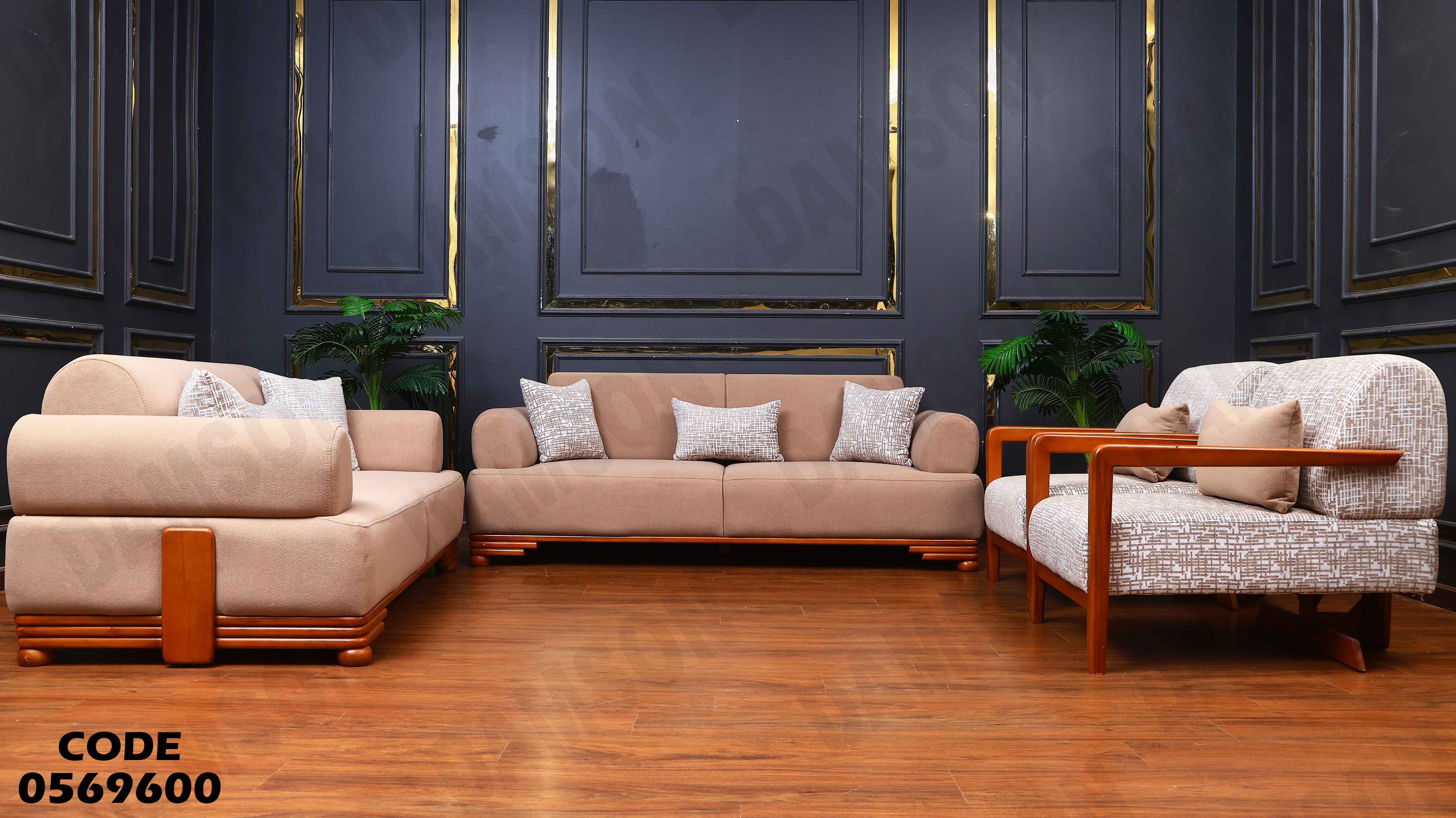 انترية 696 دامسون للأثاث