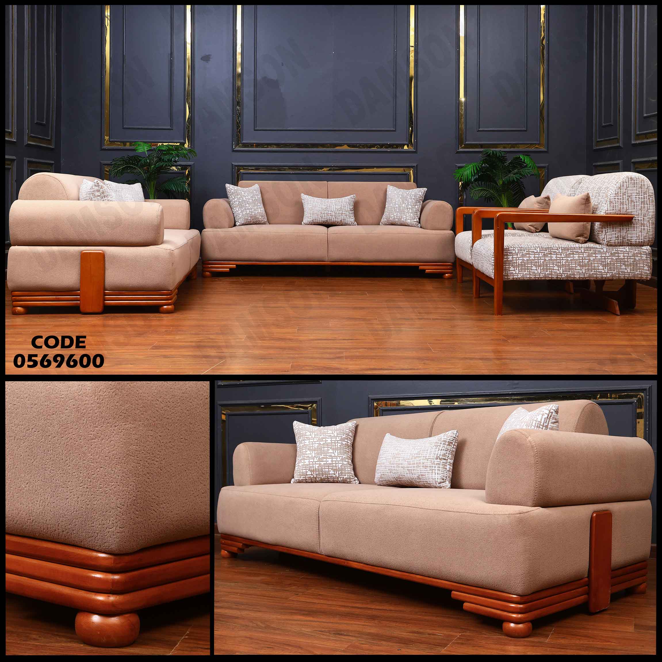 انترية 696 دامسون للأثاث