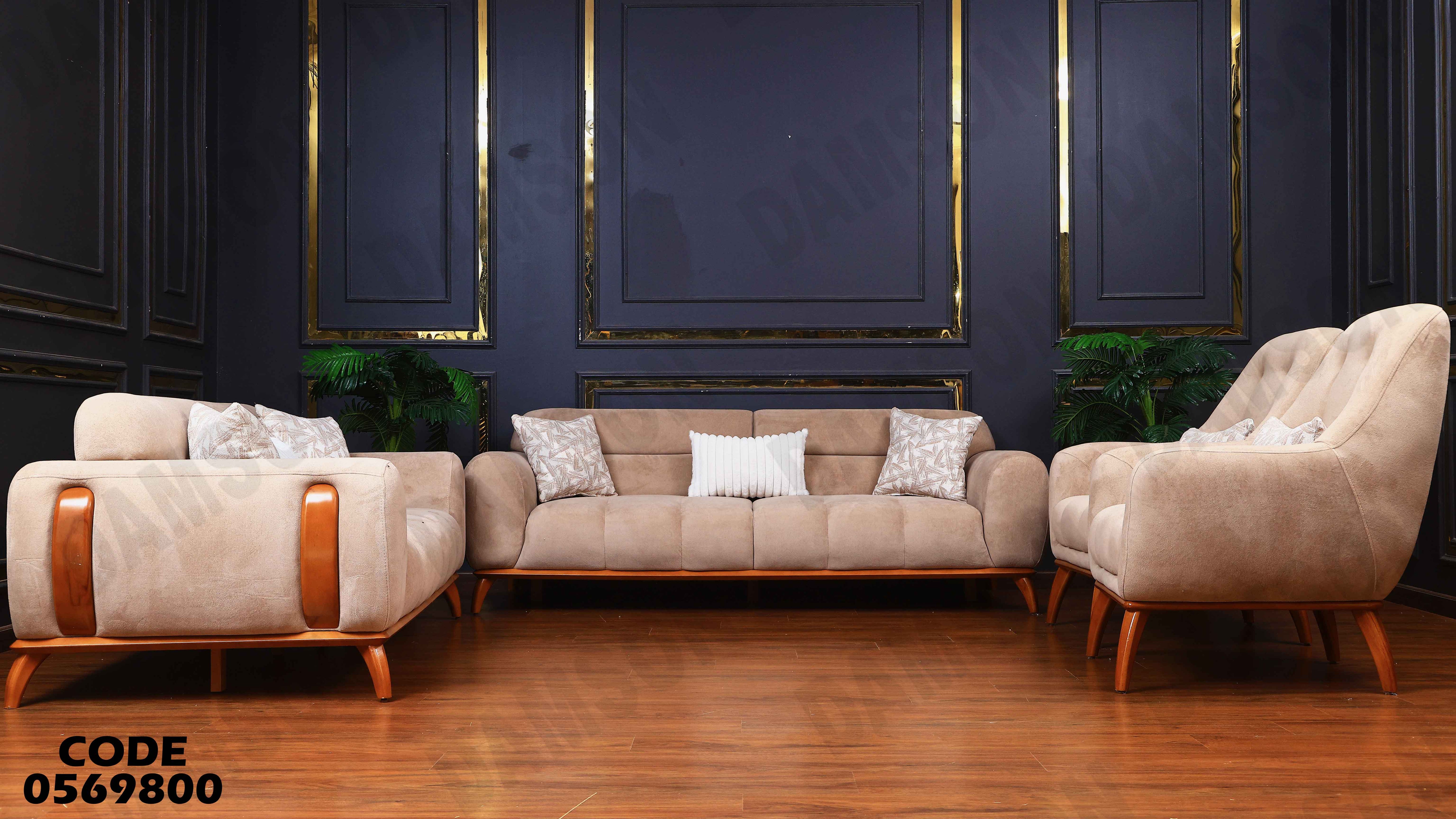 انترية 698 دامسون للأثاث