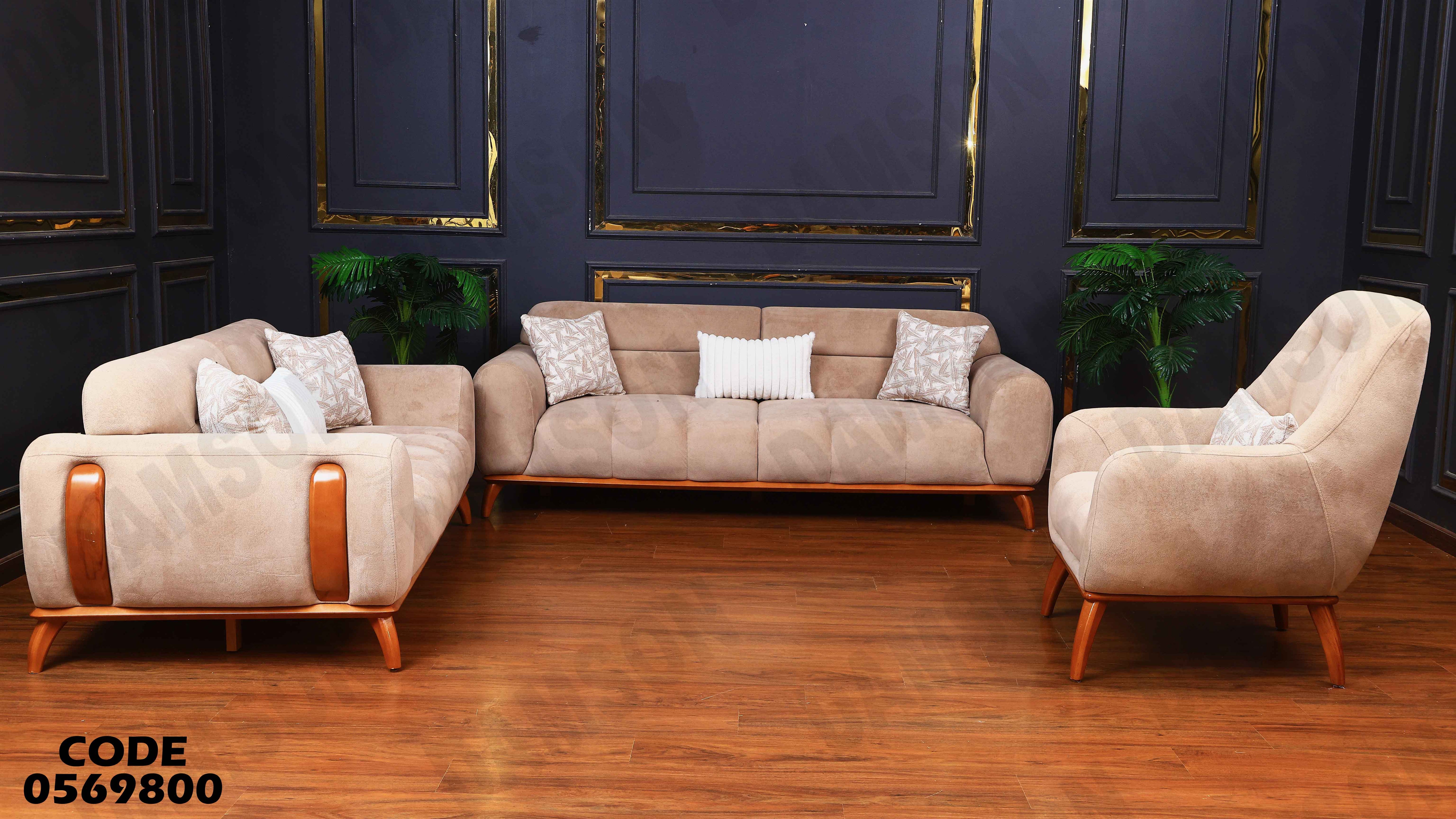 انترية 698 دامسون للأثاث