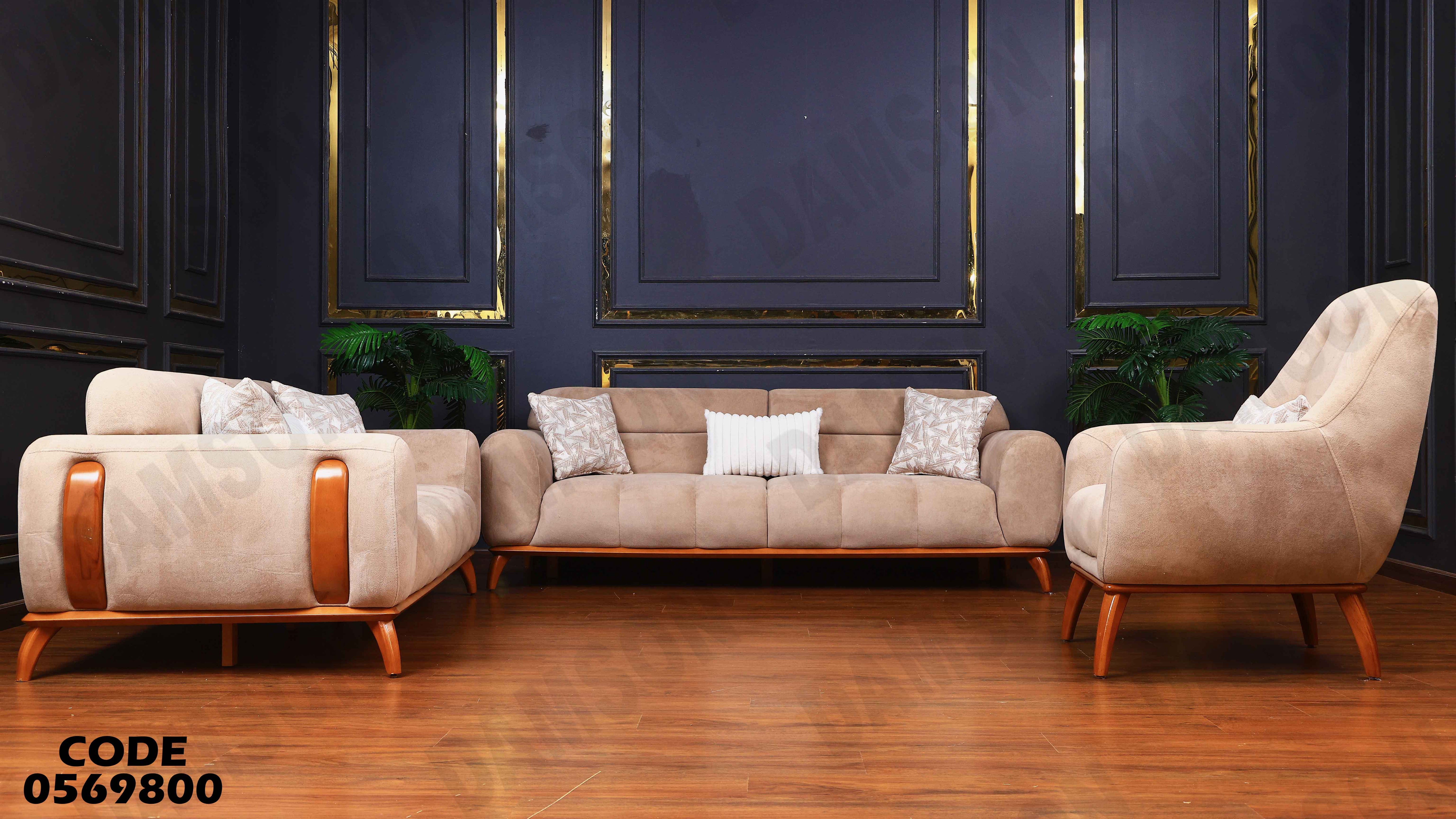 انترية 698 دامسون للأثاث