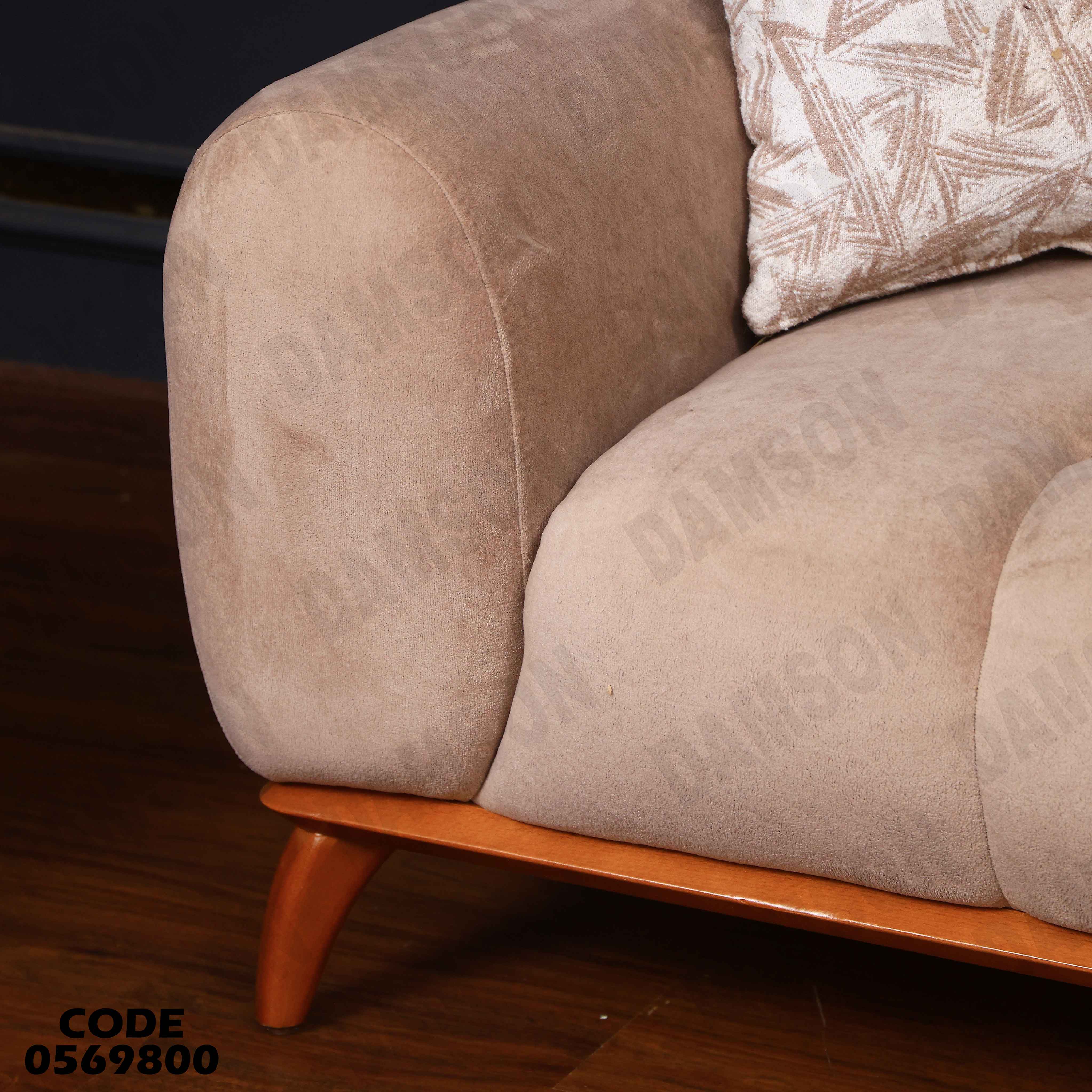 انترية 698 دامسون للأثاث