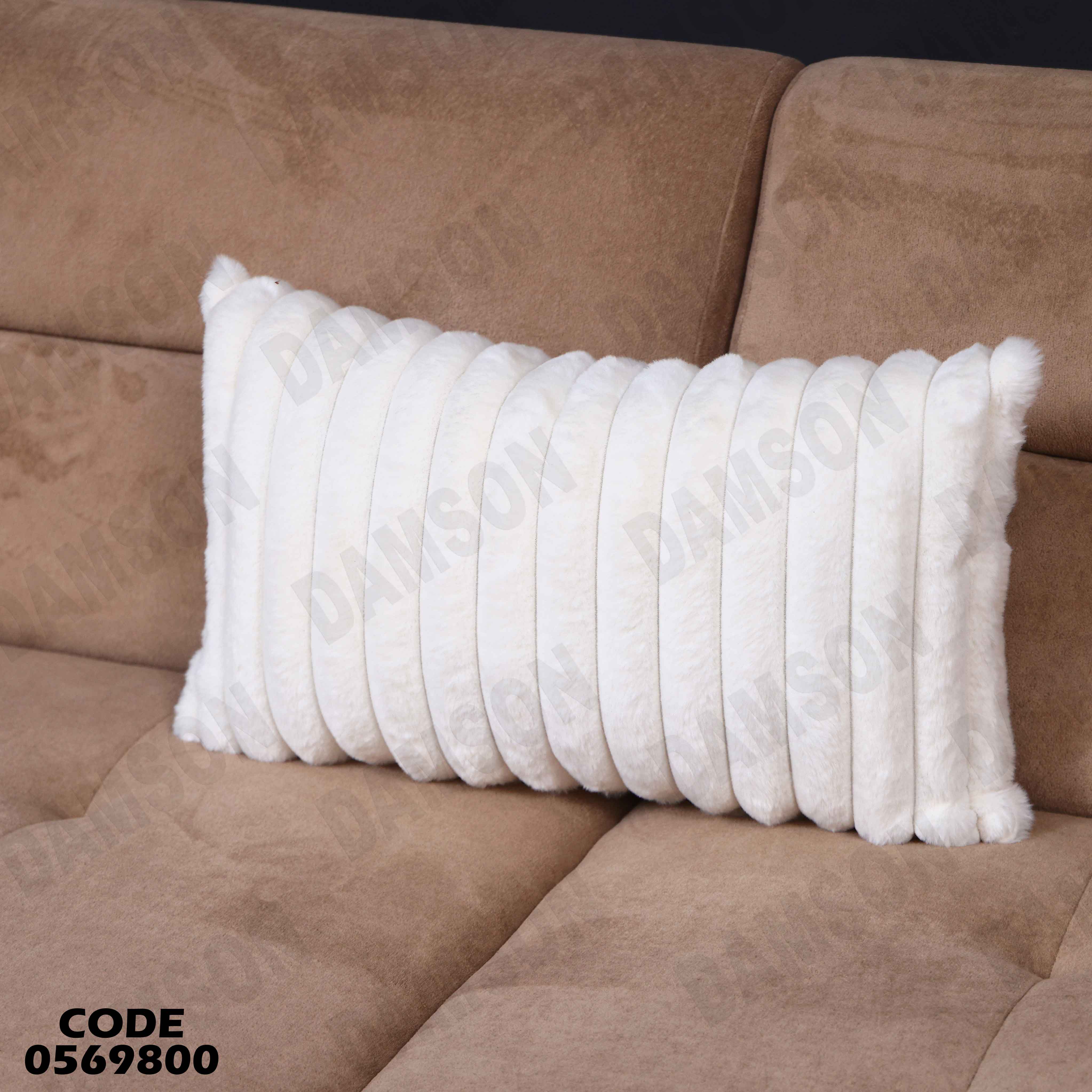 انترية 698 دامسون للأثاث