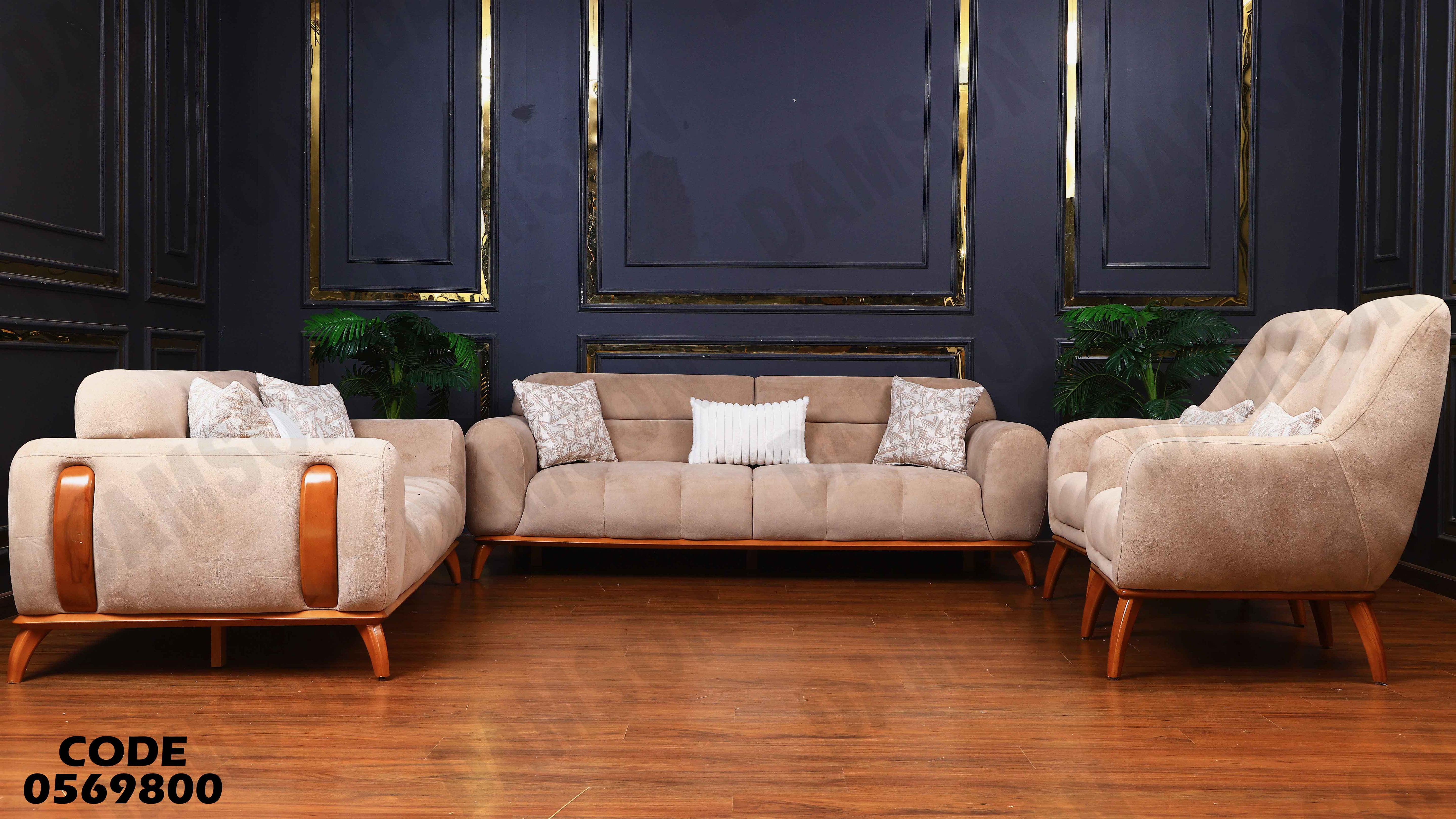 انترية 698 دامسون للأثاث