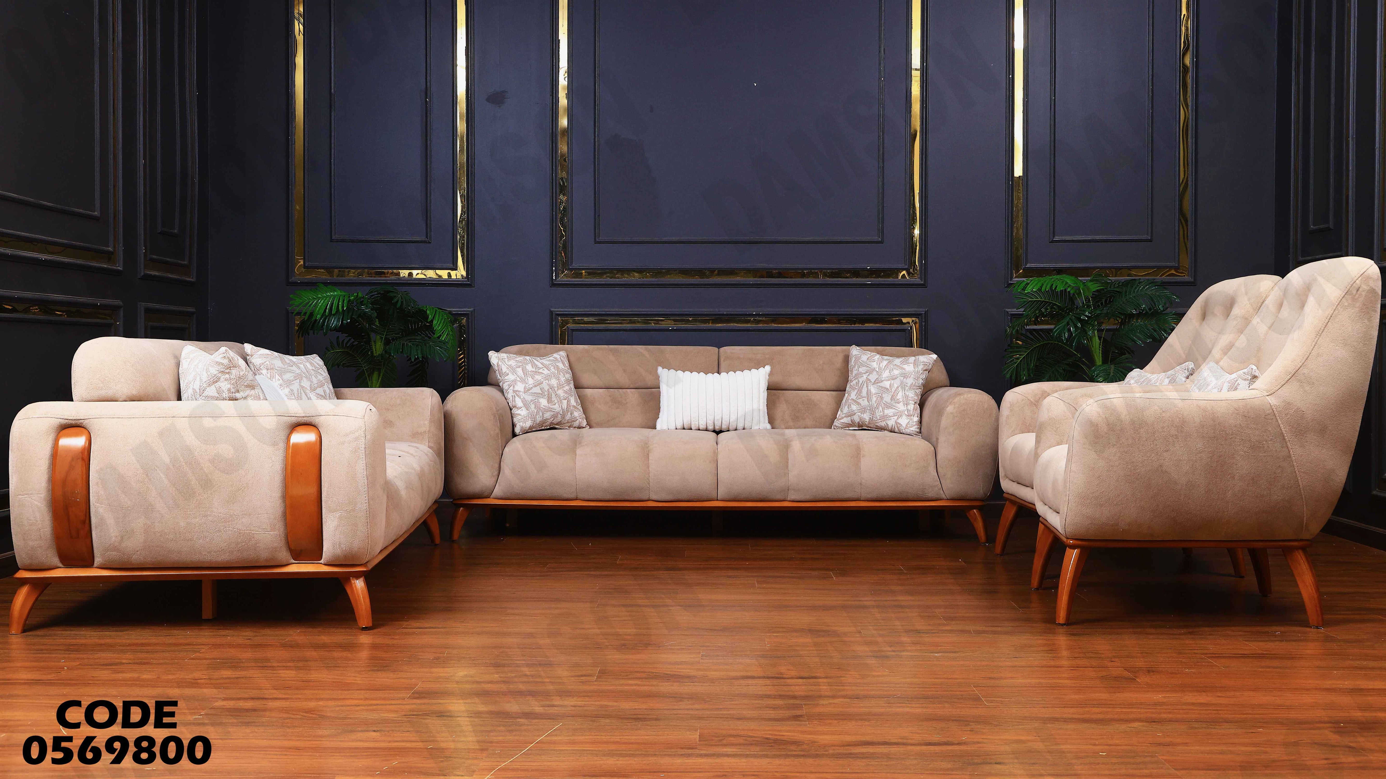 انترية 698 دامسون للأثاث