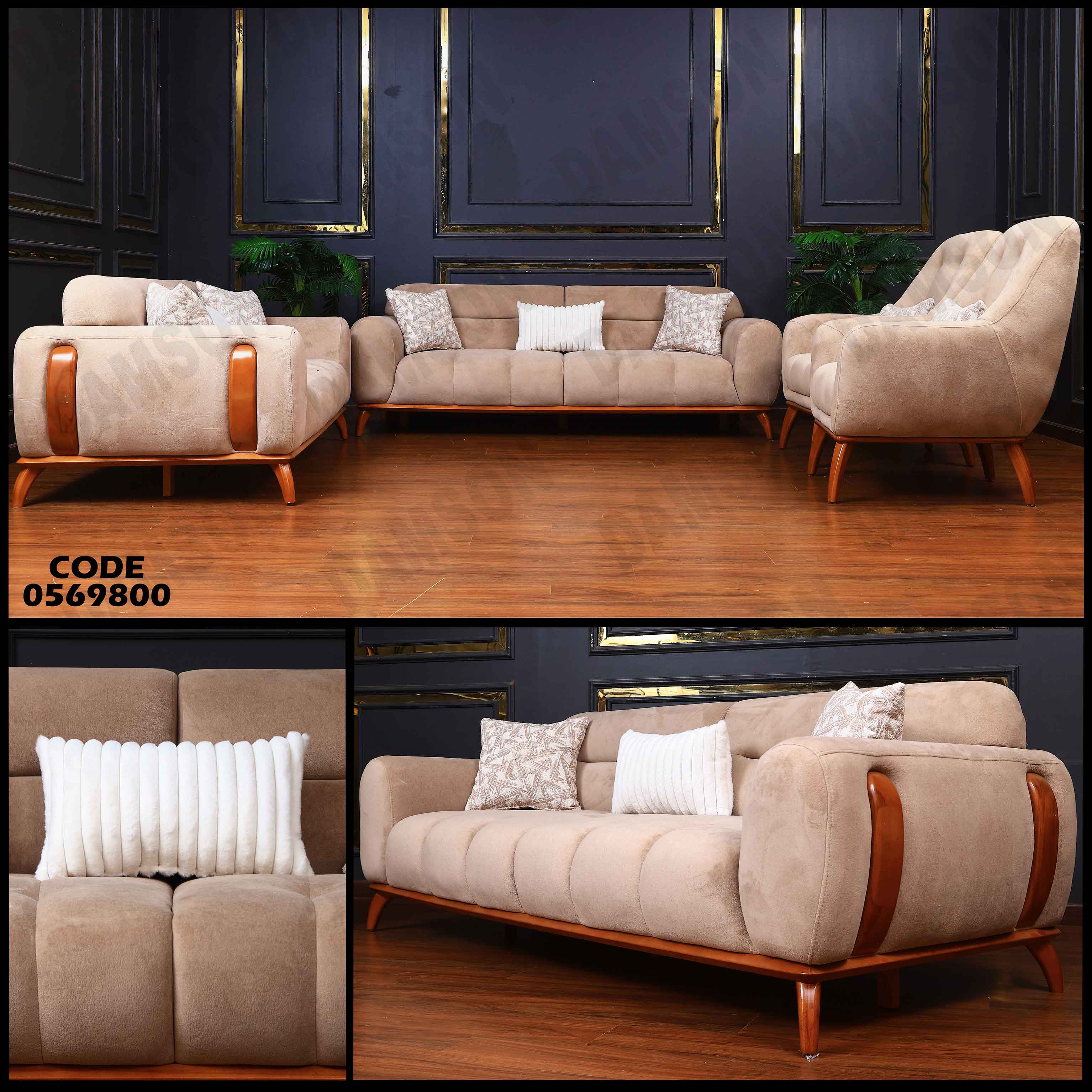 انترية 698 دامسون للأثاث