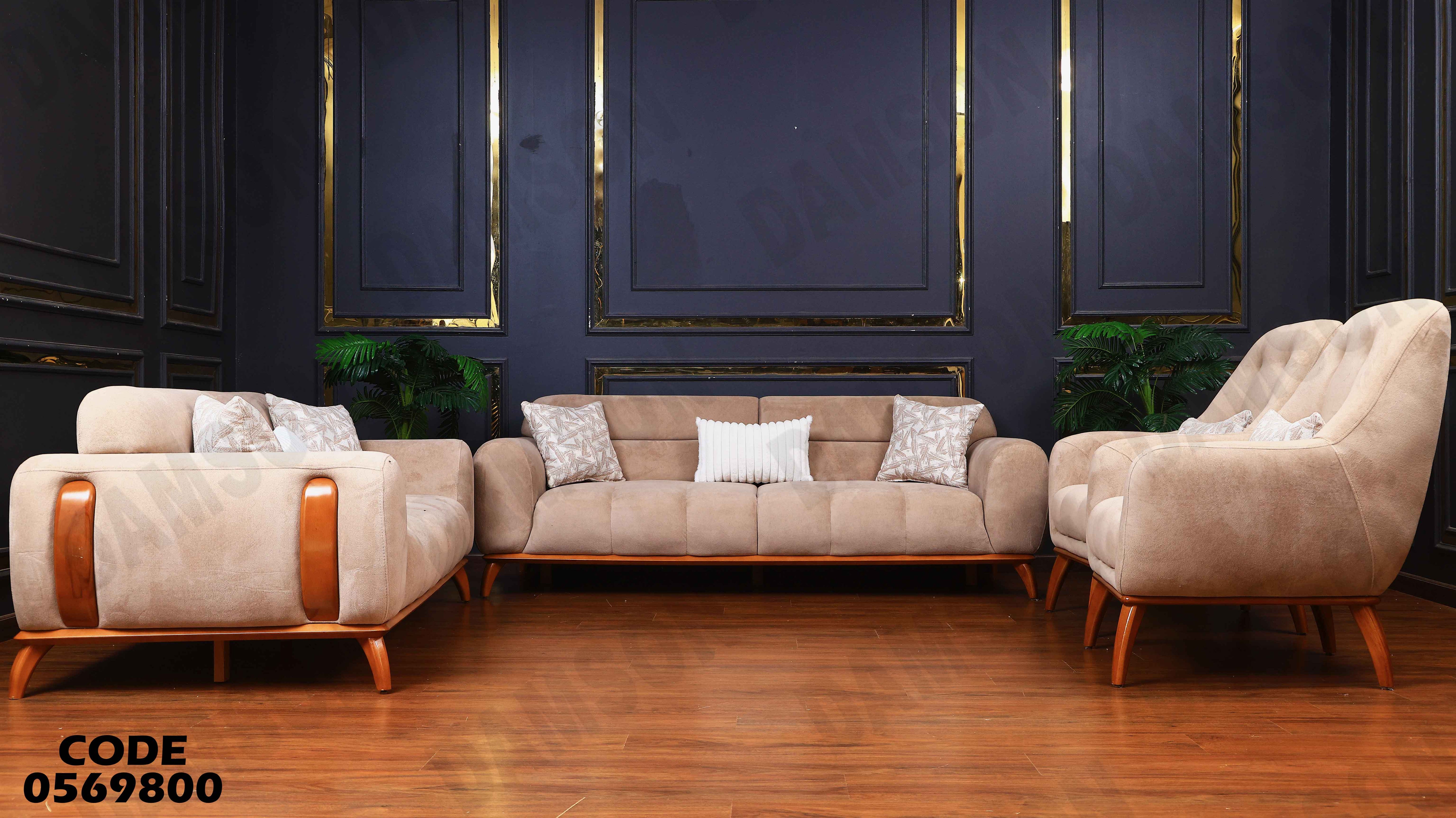 انترية 698 دامسون للأثاث