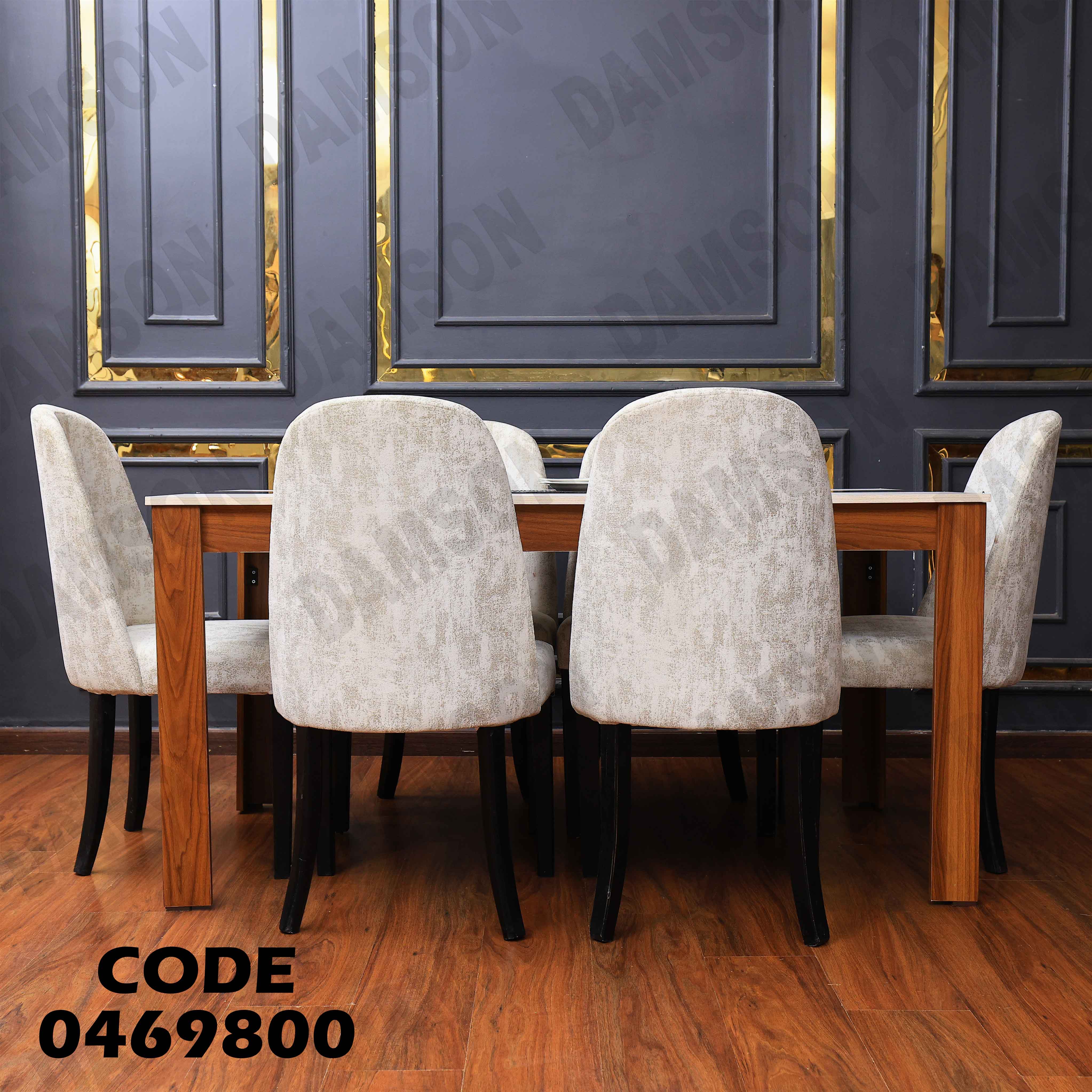 ترابيزة سفرة 698
