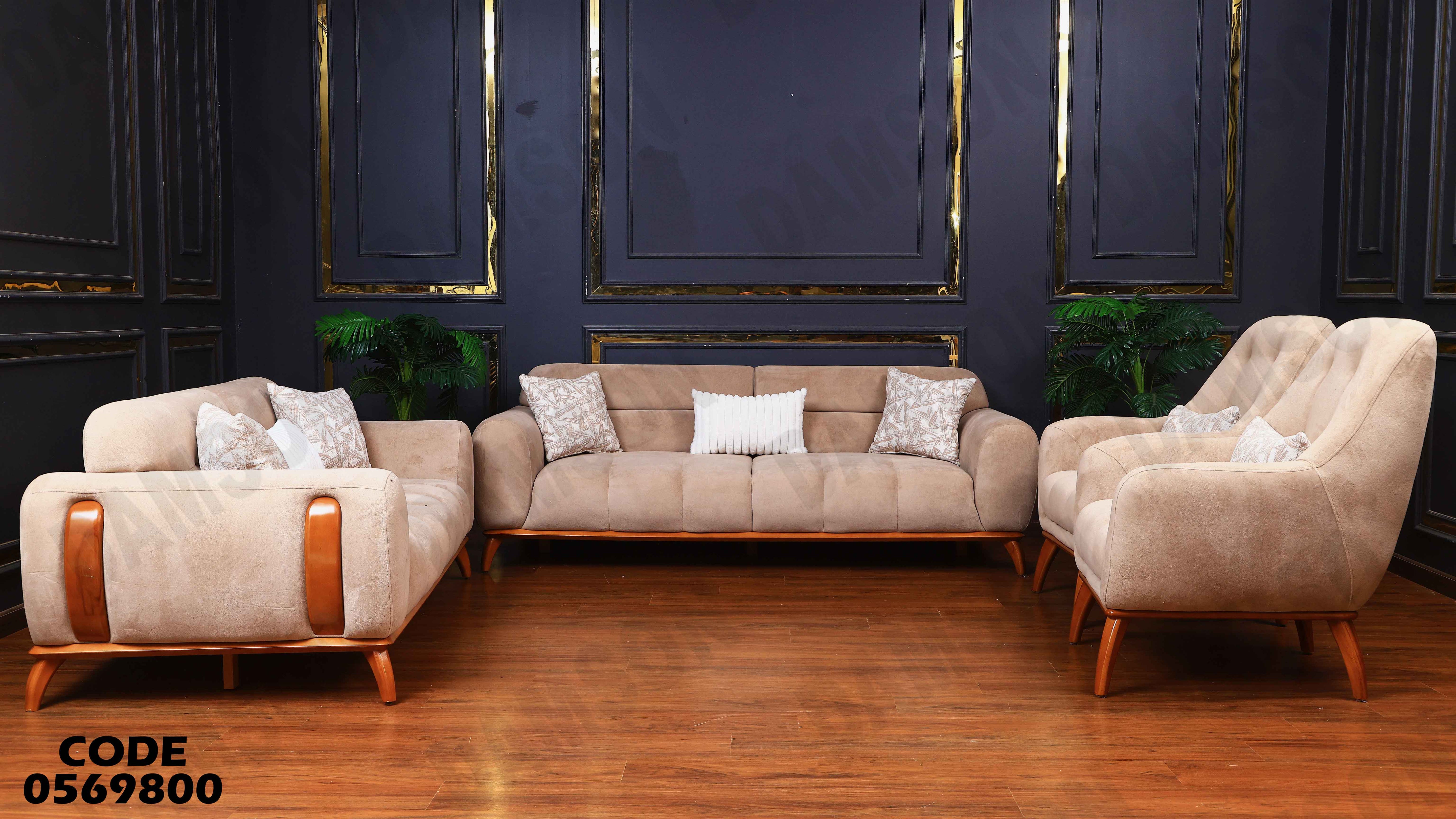 انترية 698 دامسون للأثاث