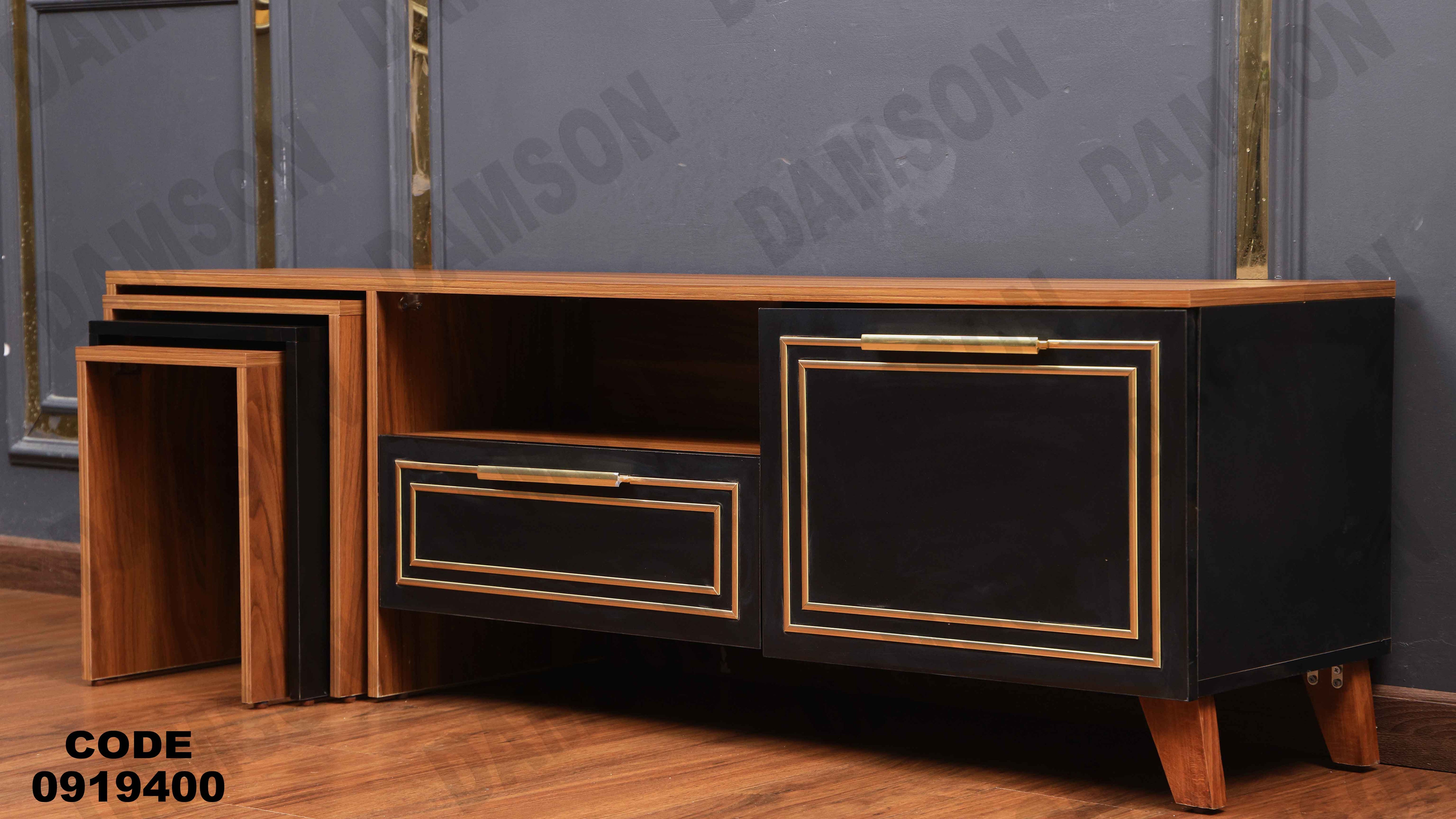 ترابيزة تليفزيون 194 دامسون للأثاث