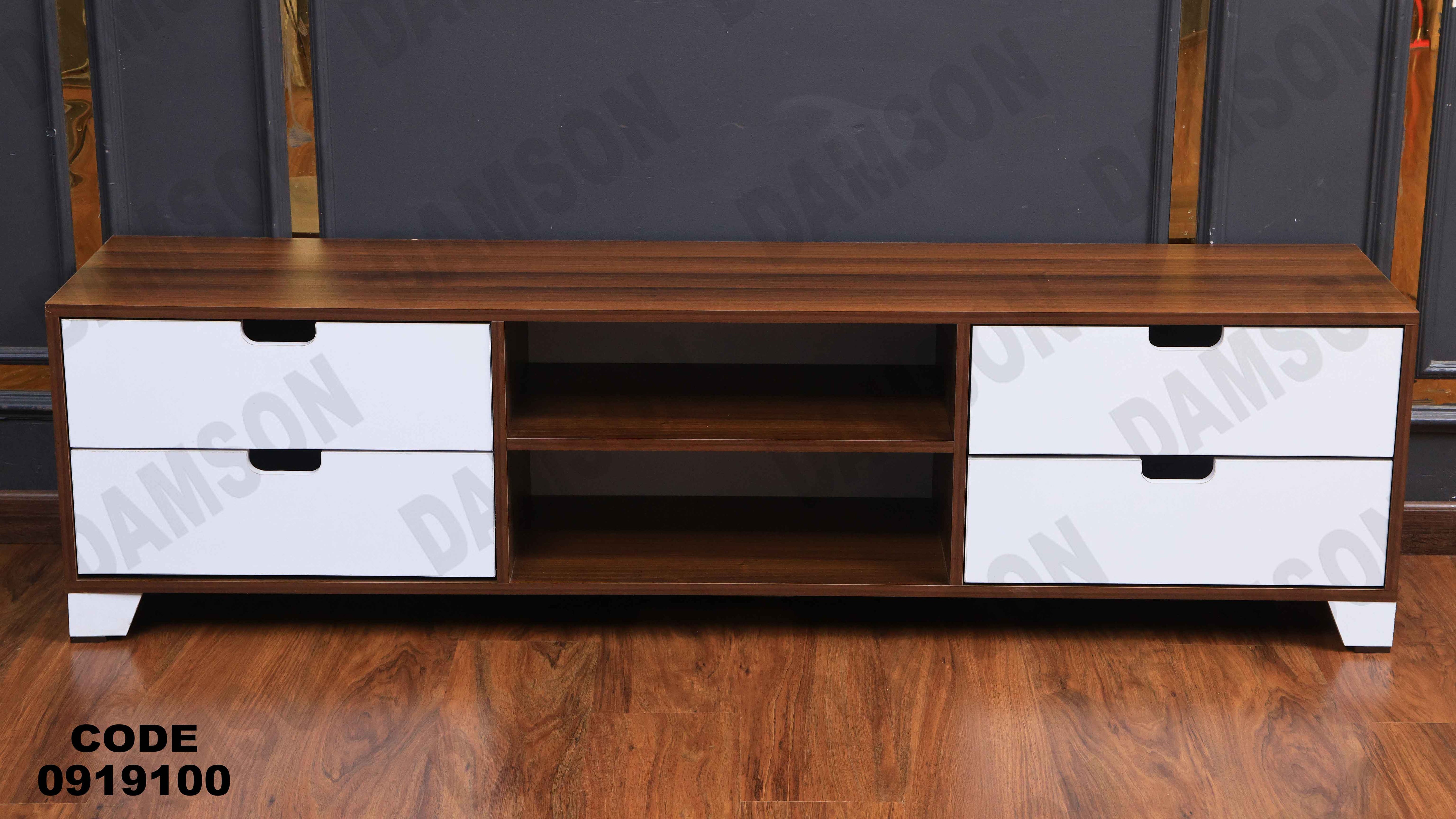 ترابيزة تليفزيون 191 دامسون للأثاث