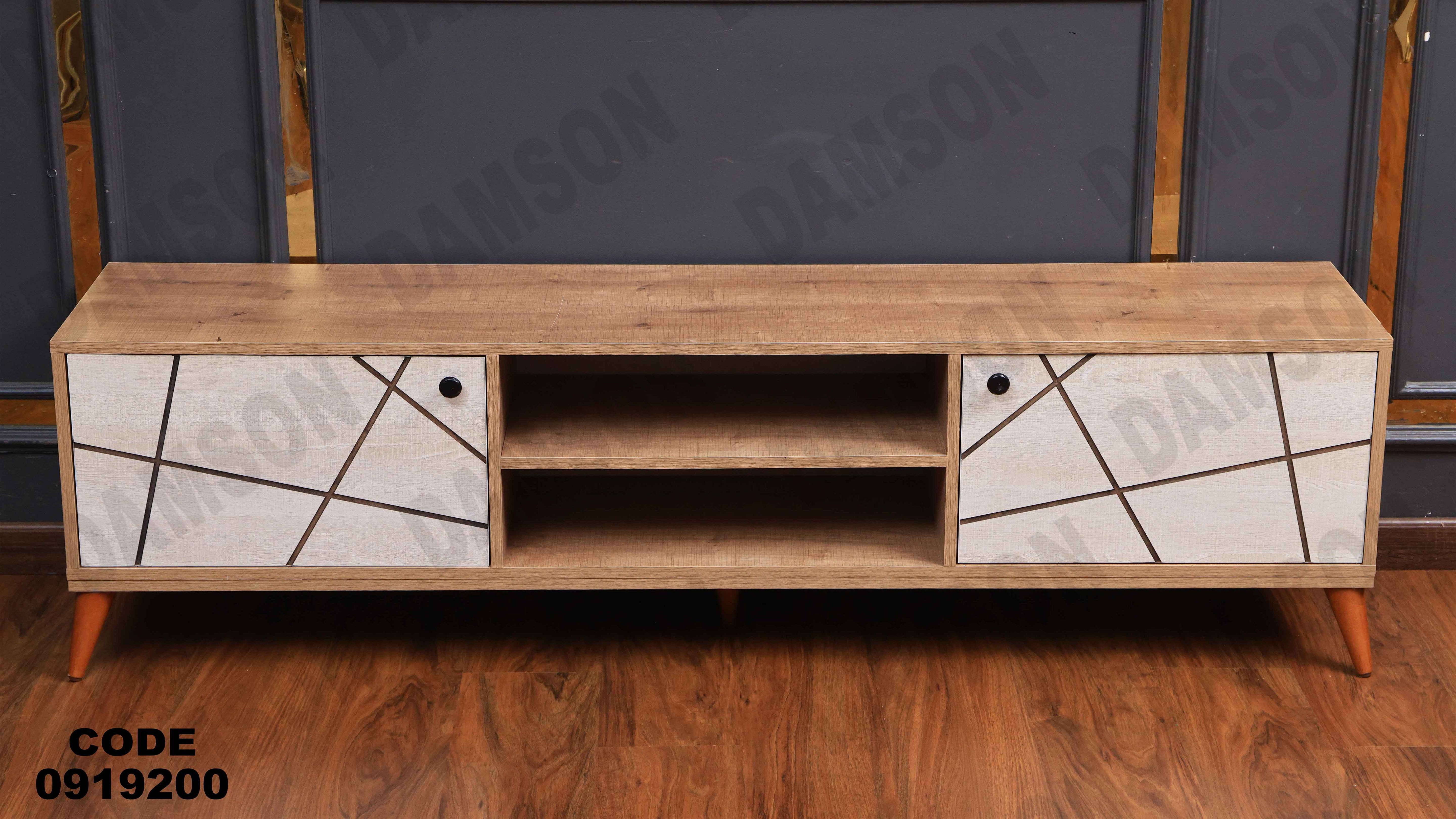 ترابيزة تليفزيون 192 دامسون للأثاث