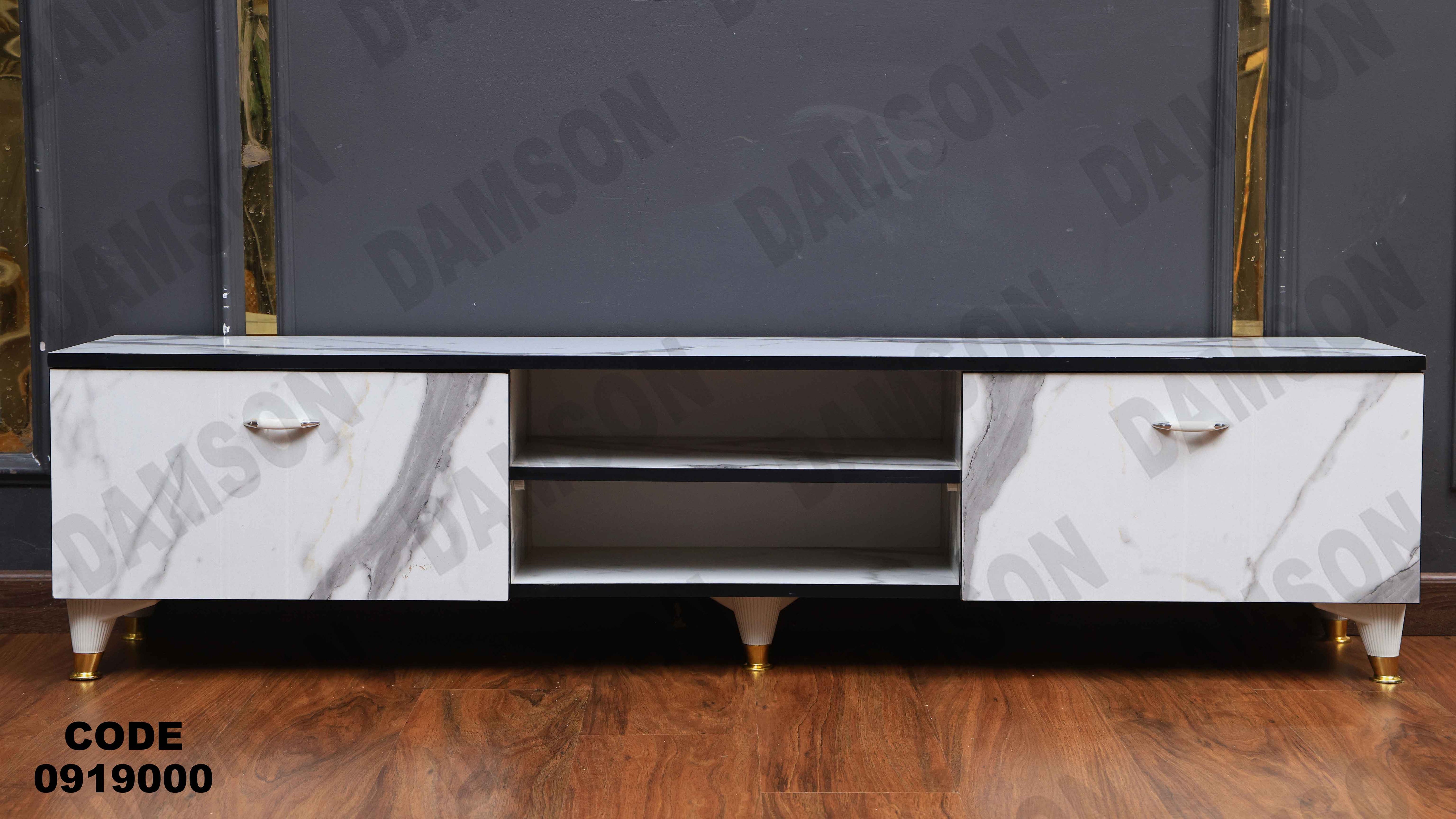 ترابيزة تليفزيون 190 دامسون للأثاث