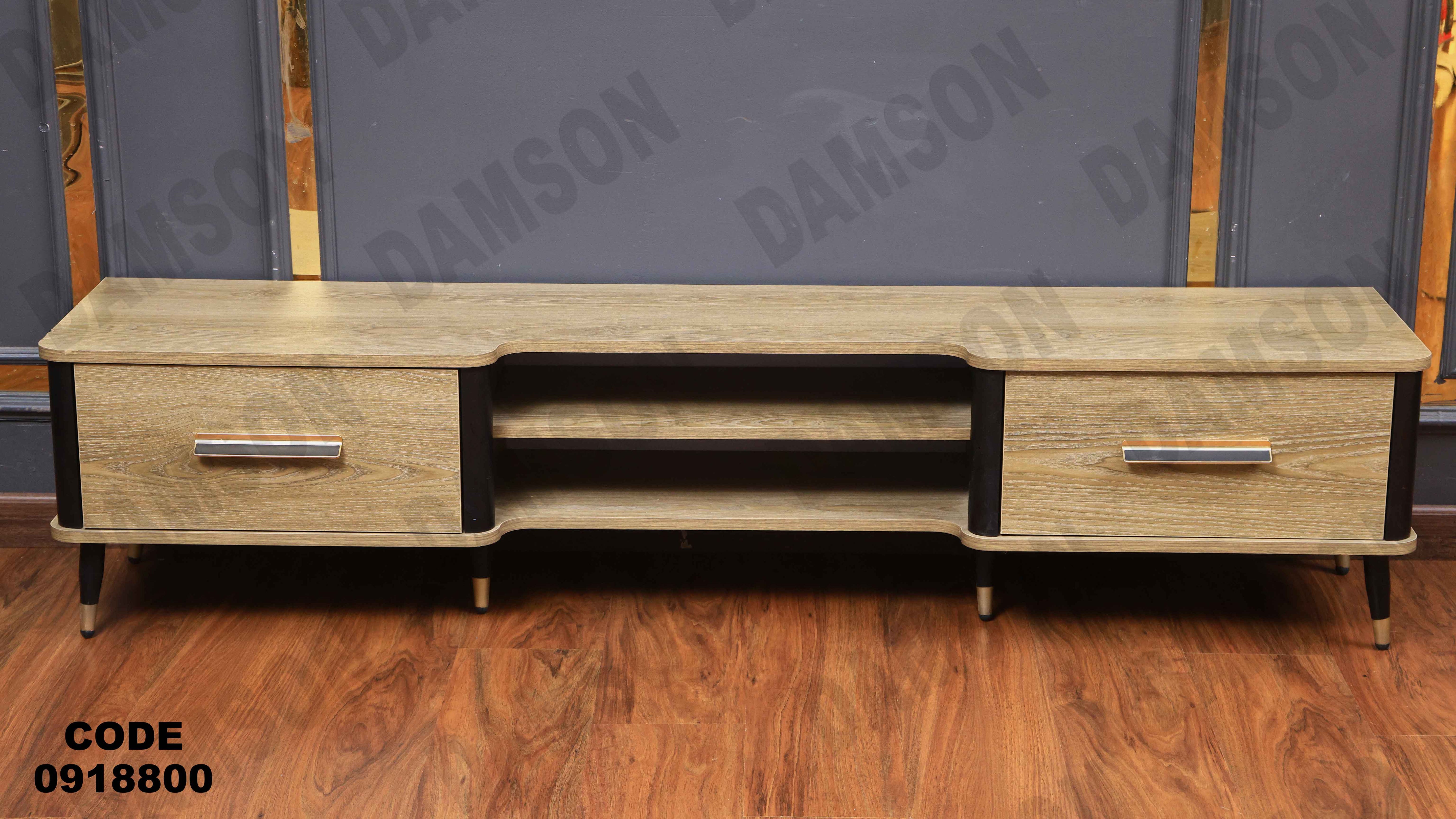 ترابيزة تليفزيون 188 دامسون للأثاث