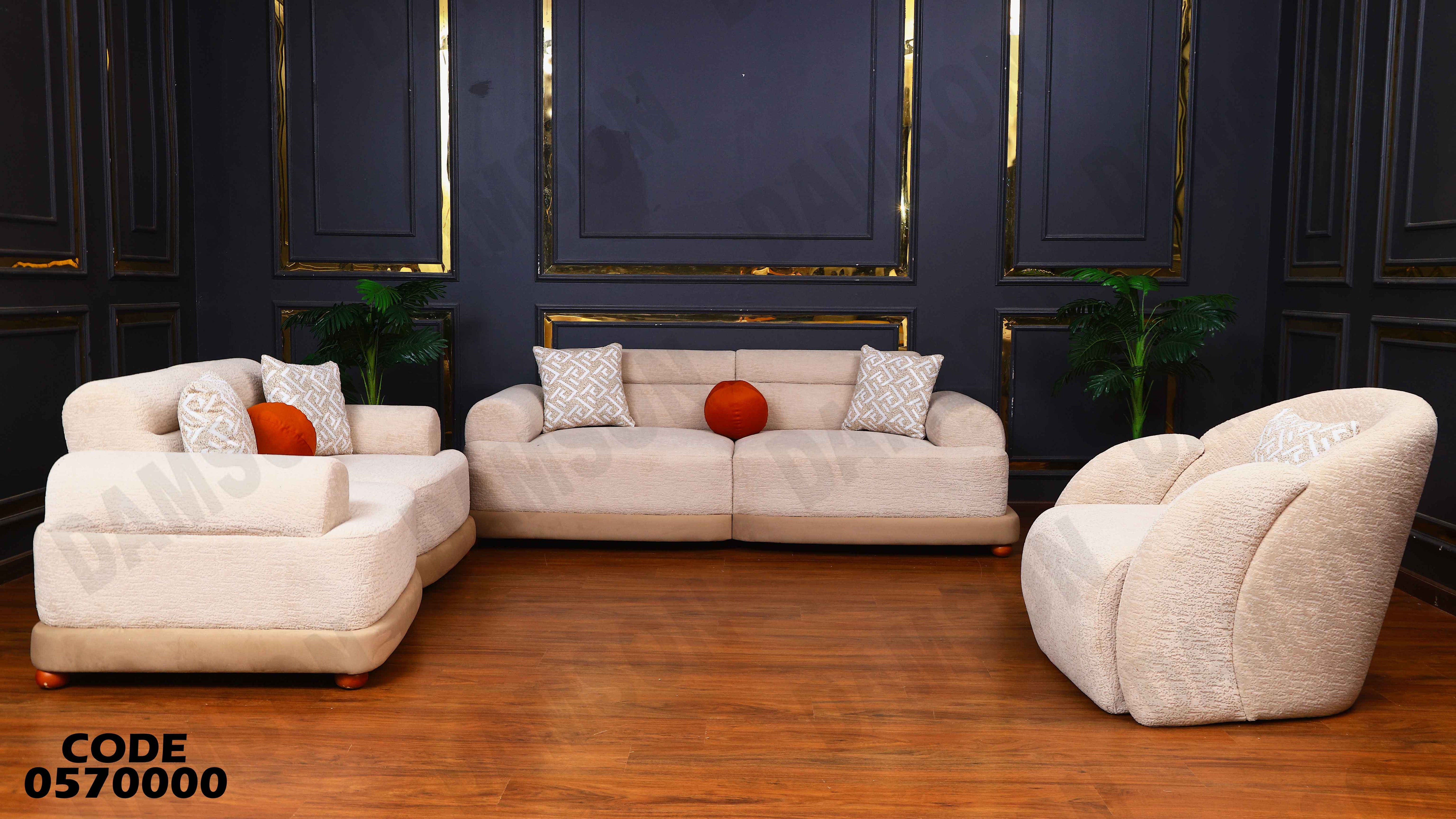 انترية 700 دامسون للأثاث