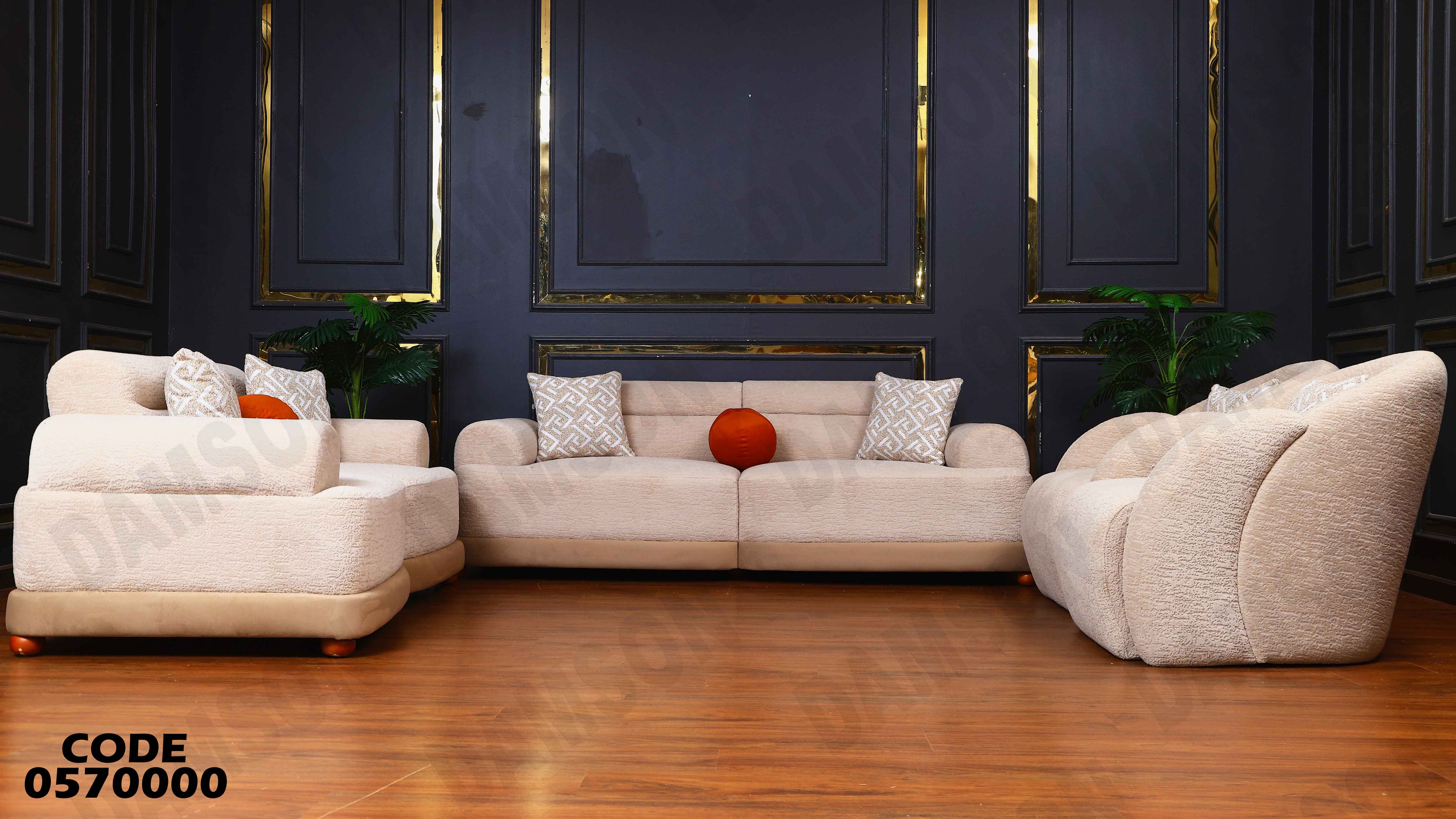 انترية 700 دامسون للأثاث