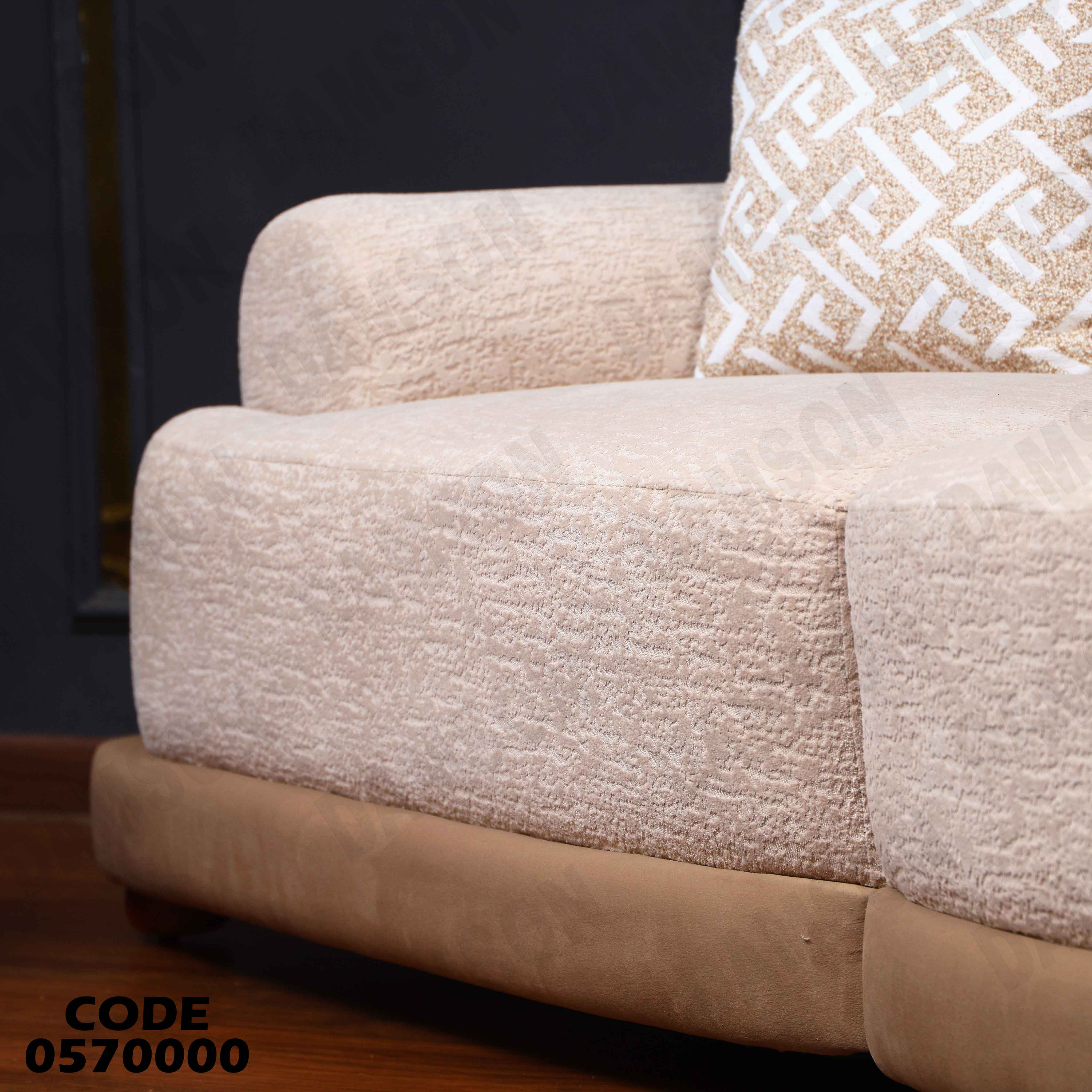 انترية 700 دامسون للأثاث