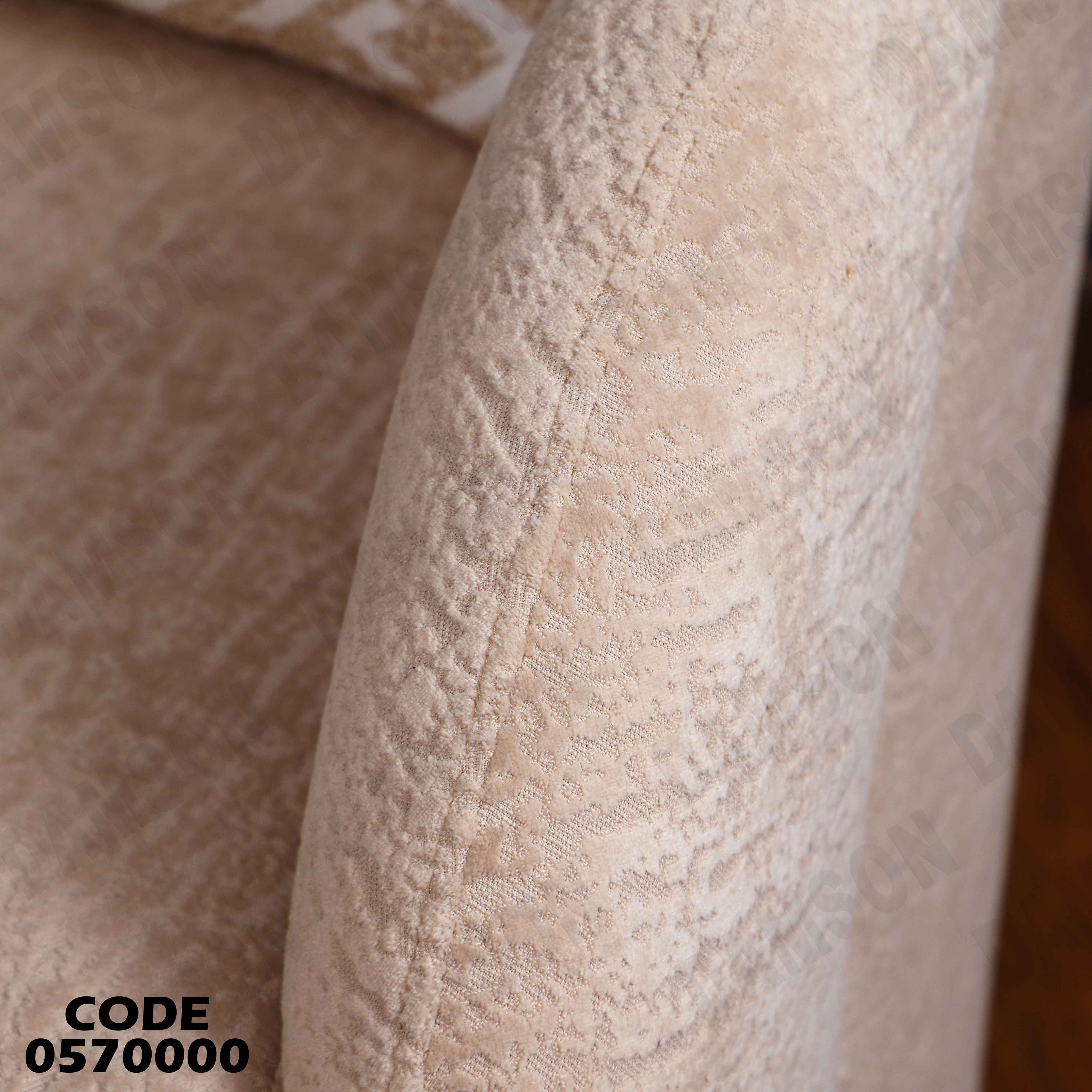 انترية 700 دامسون للأثاث