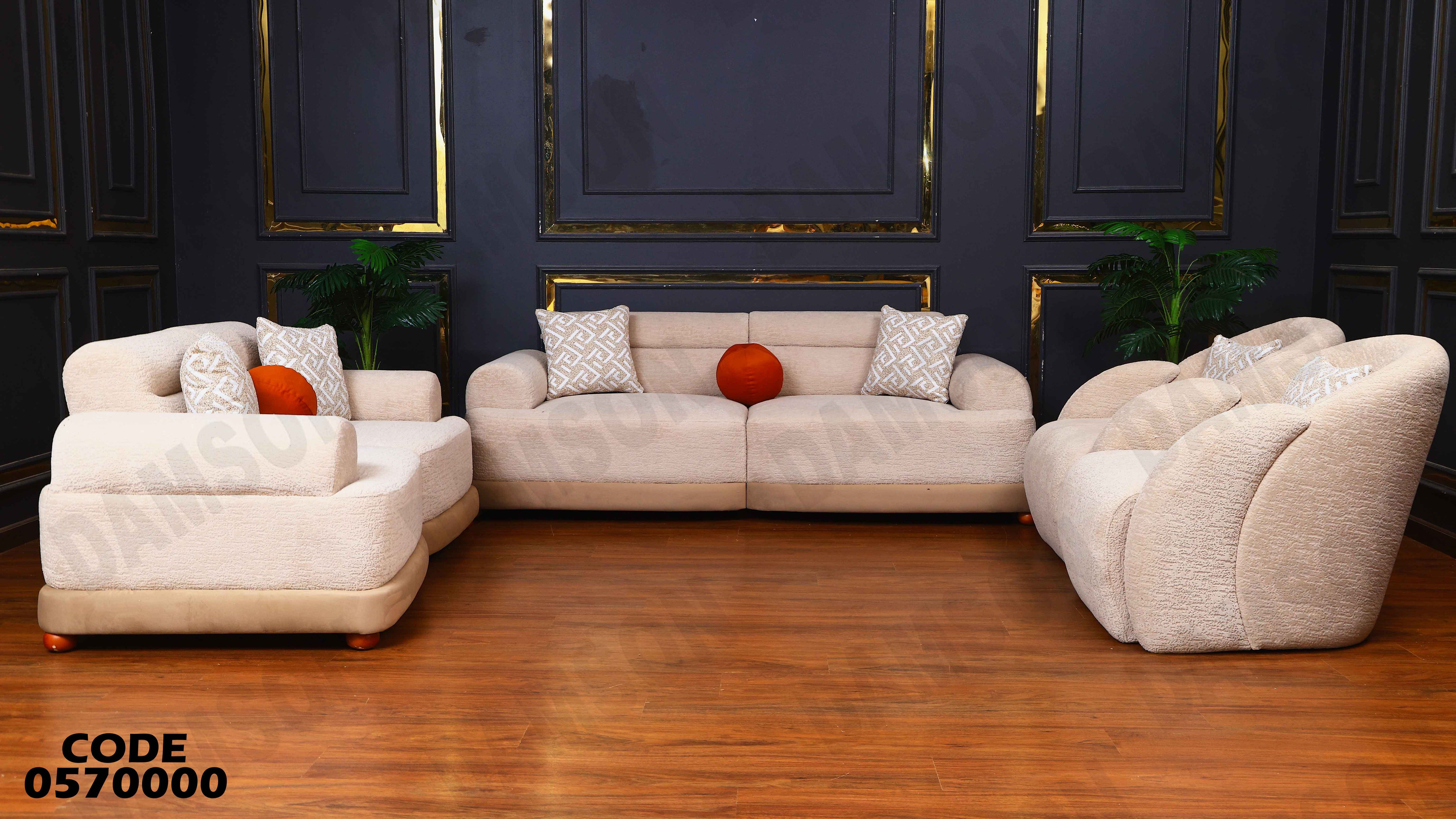 انترية 700 دامسون للأثاث