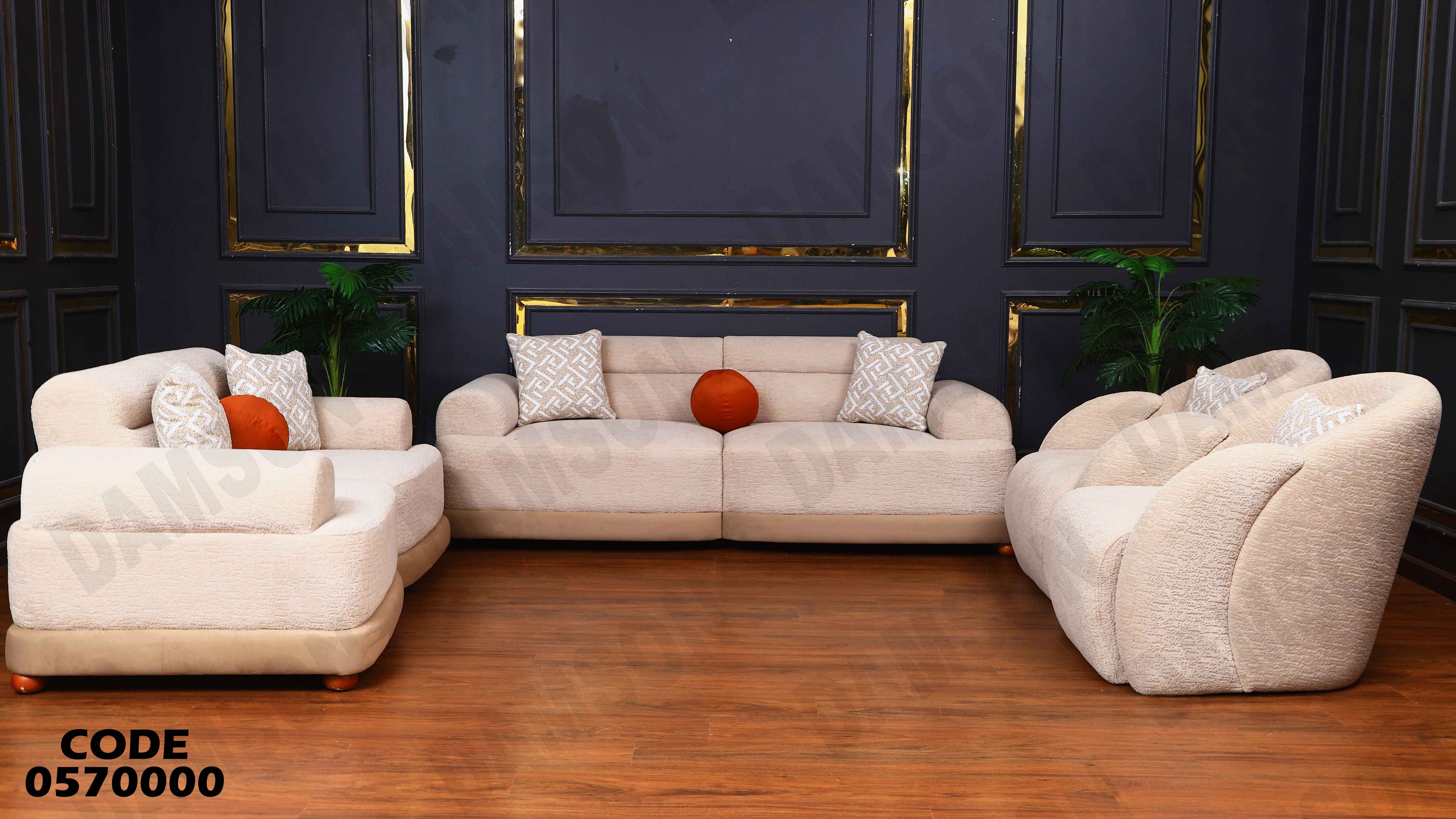 انترية 700 دامسون للأثاث