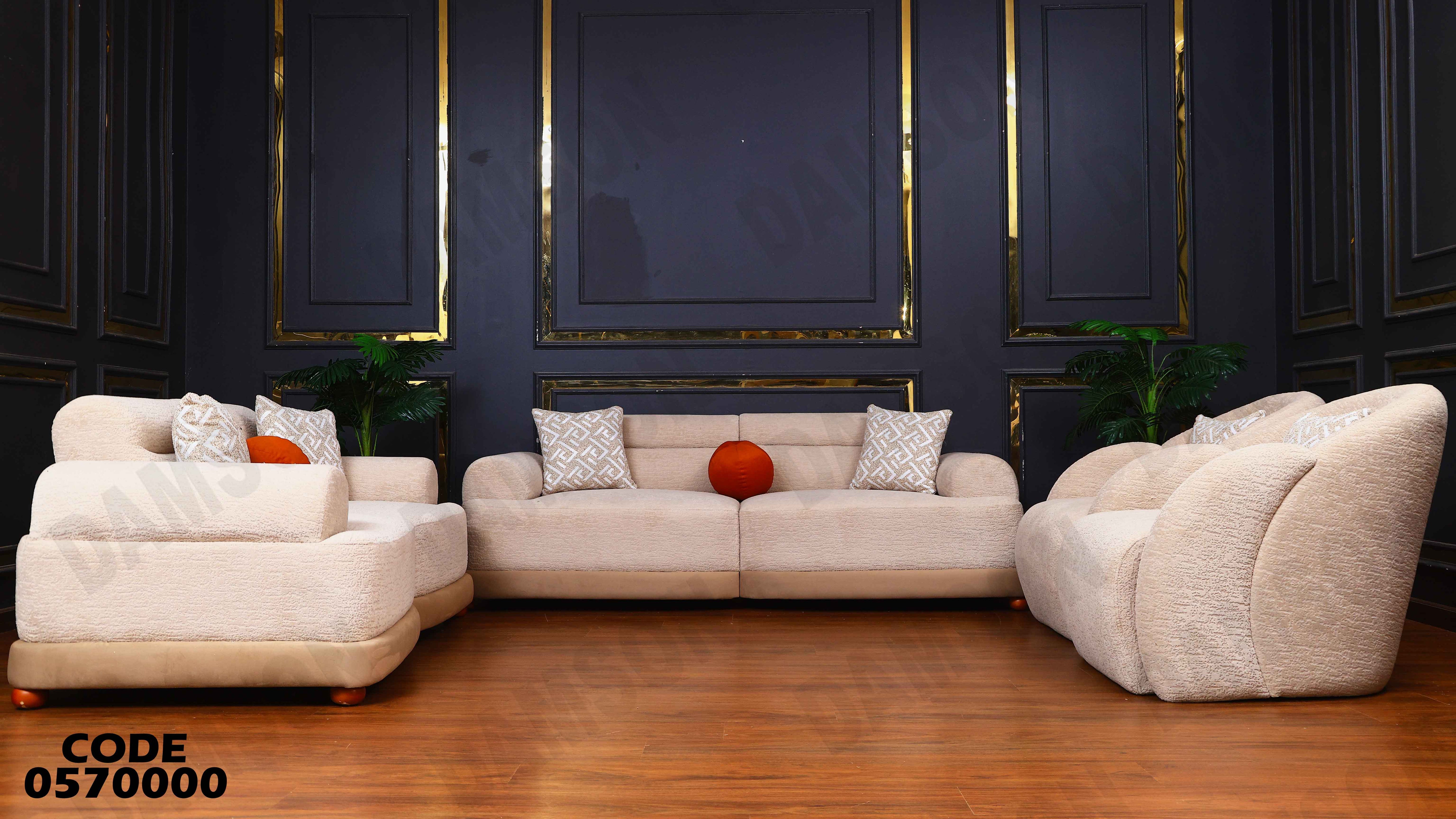 انترية 700 دامسون للأثاث