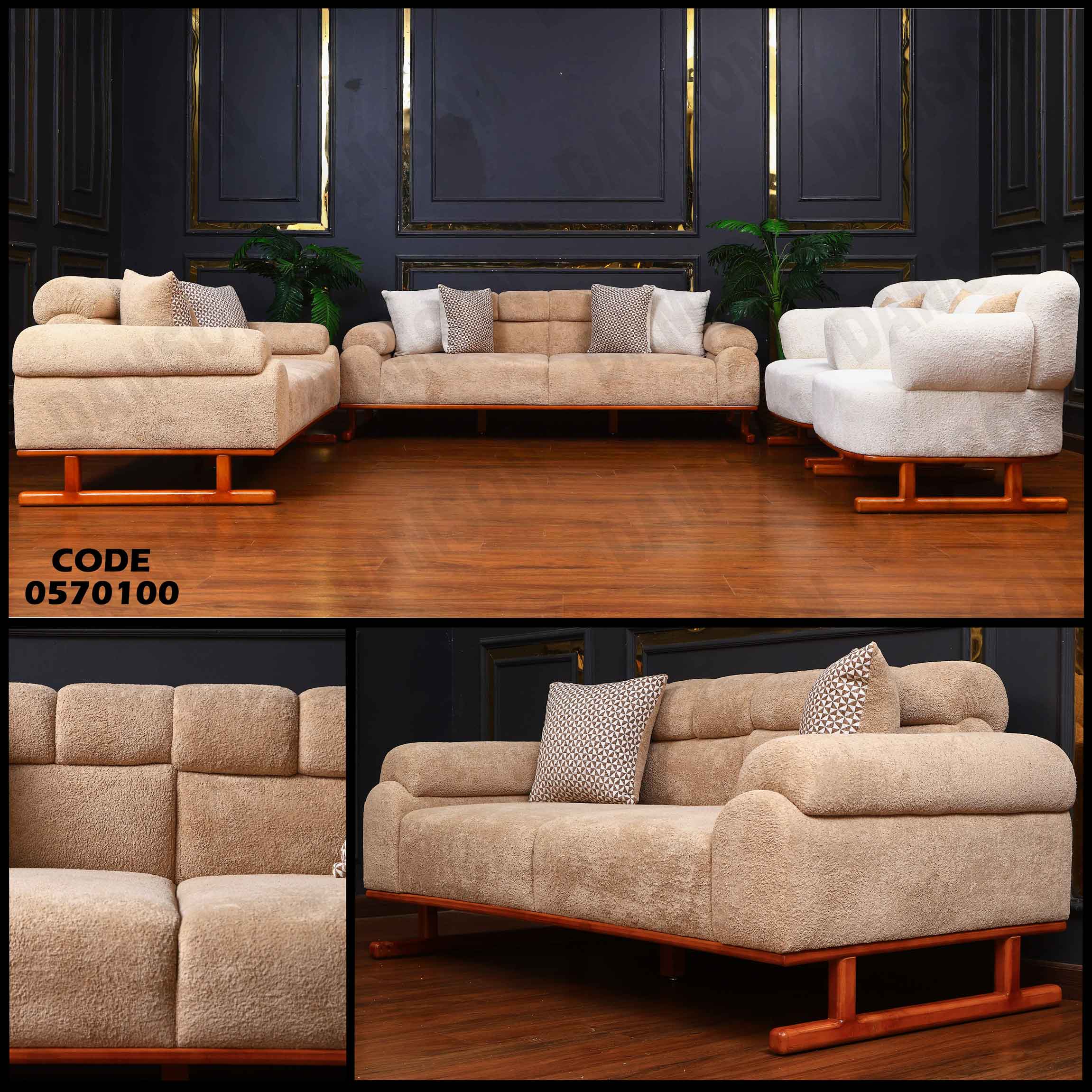 انترية 701 دامسون للأثاث