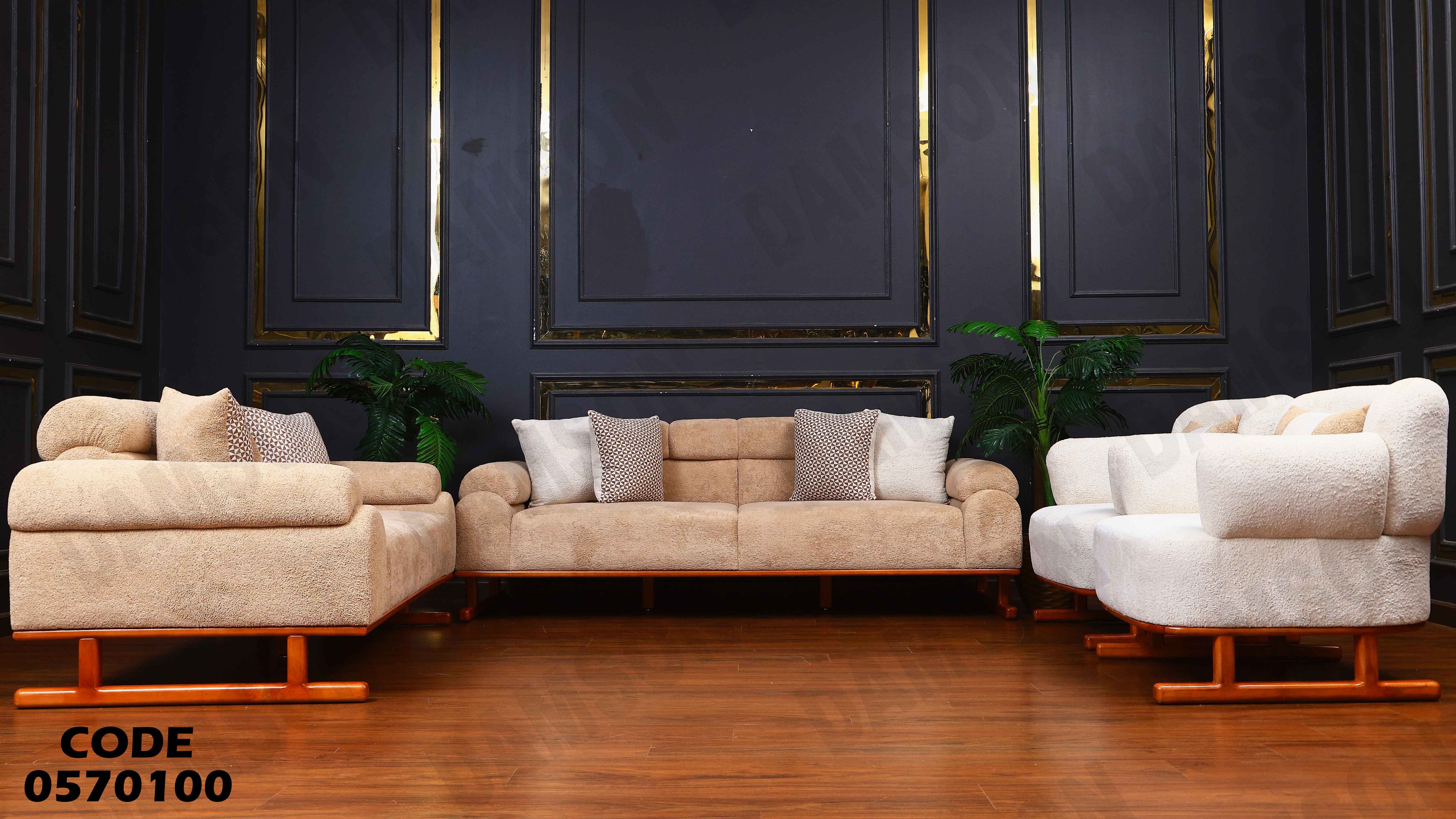 انترية 701 دامسون للأثاث