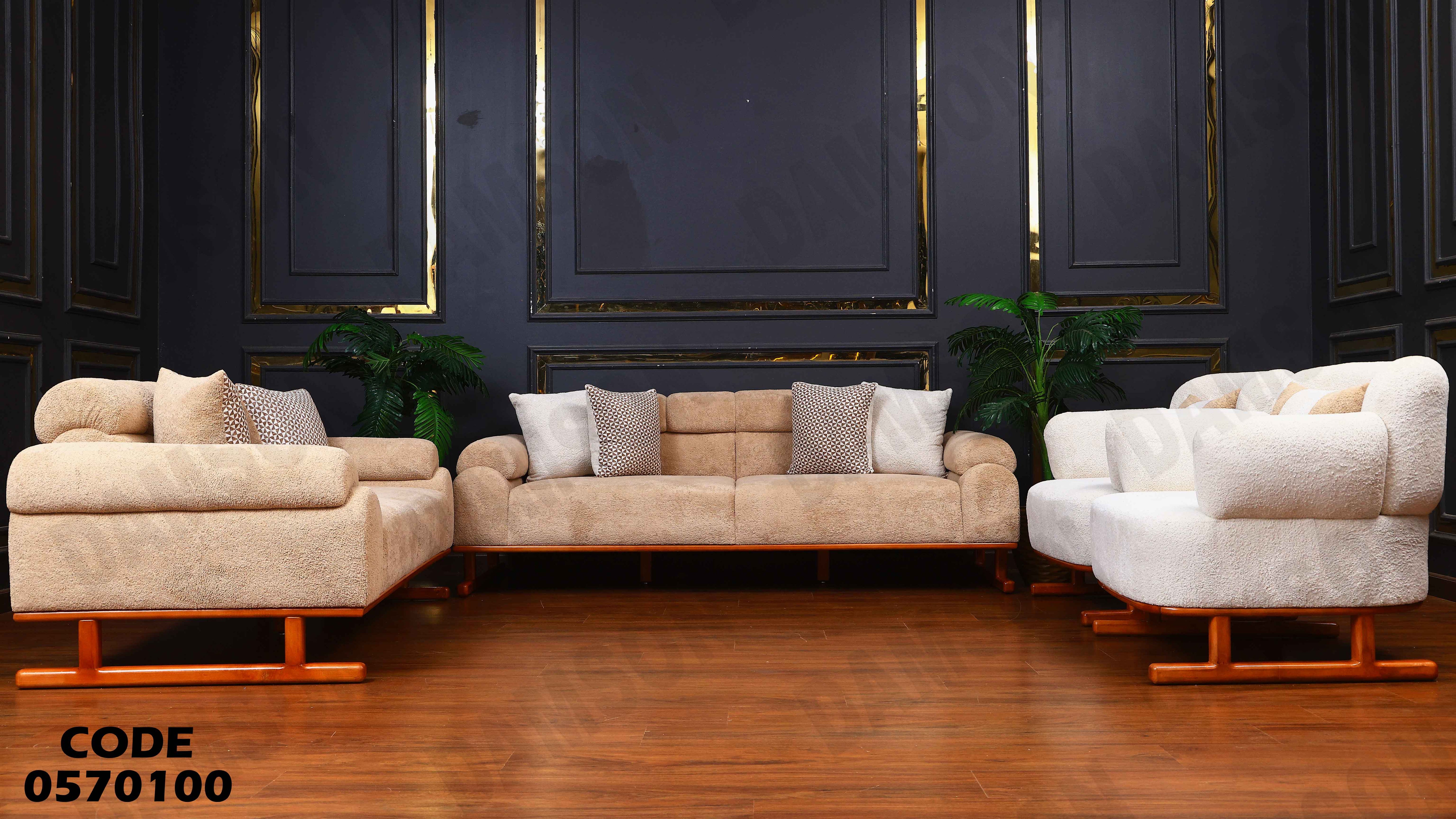 انترية 701 دامسون للأثاث