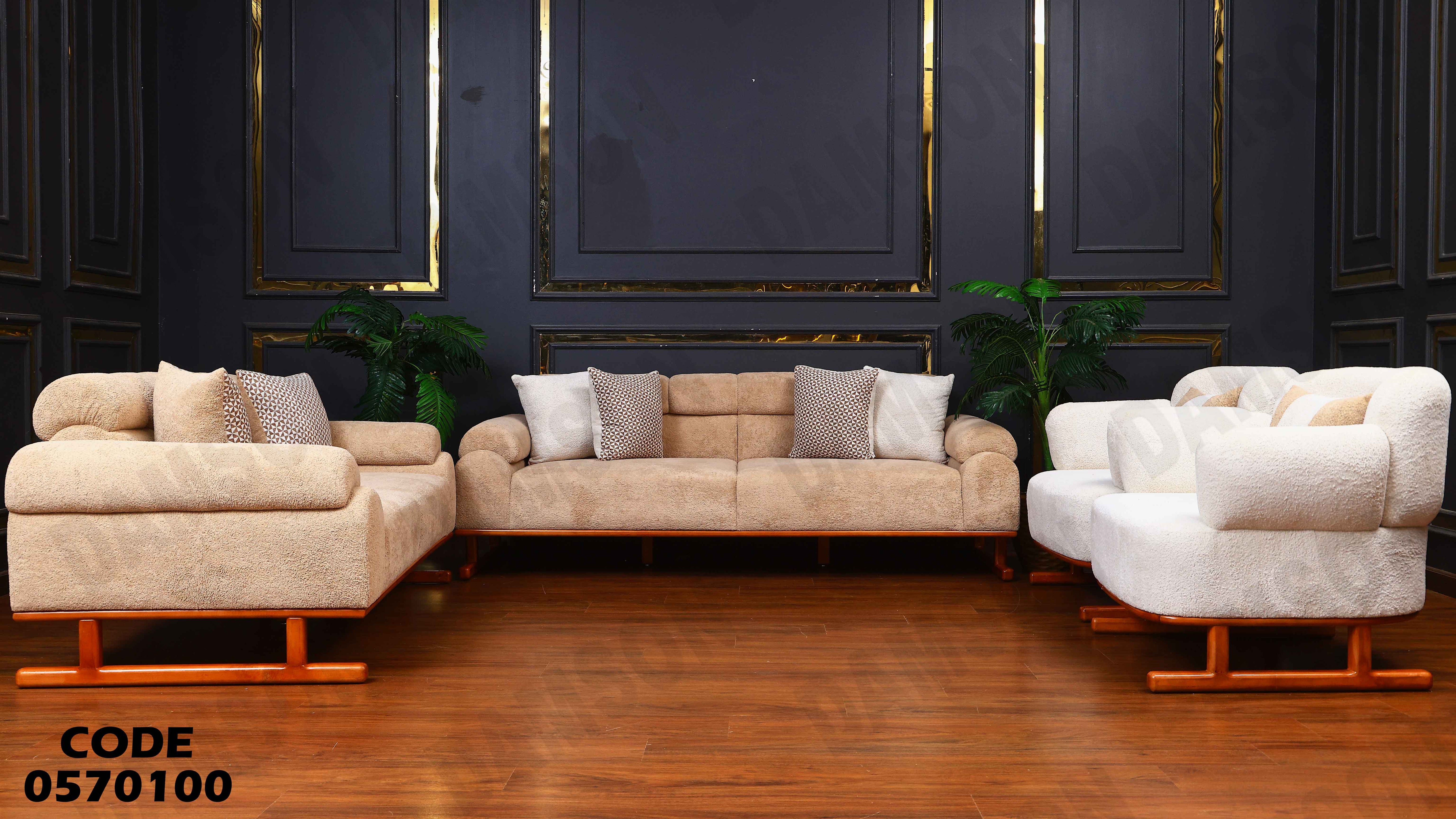 انترية 701 دامسون للأثاث