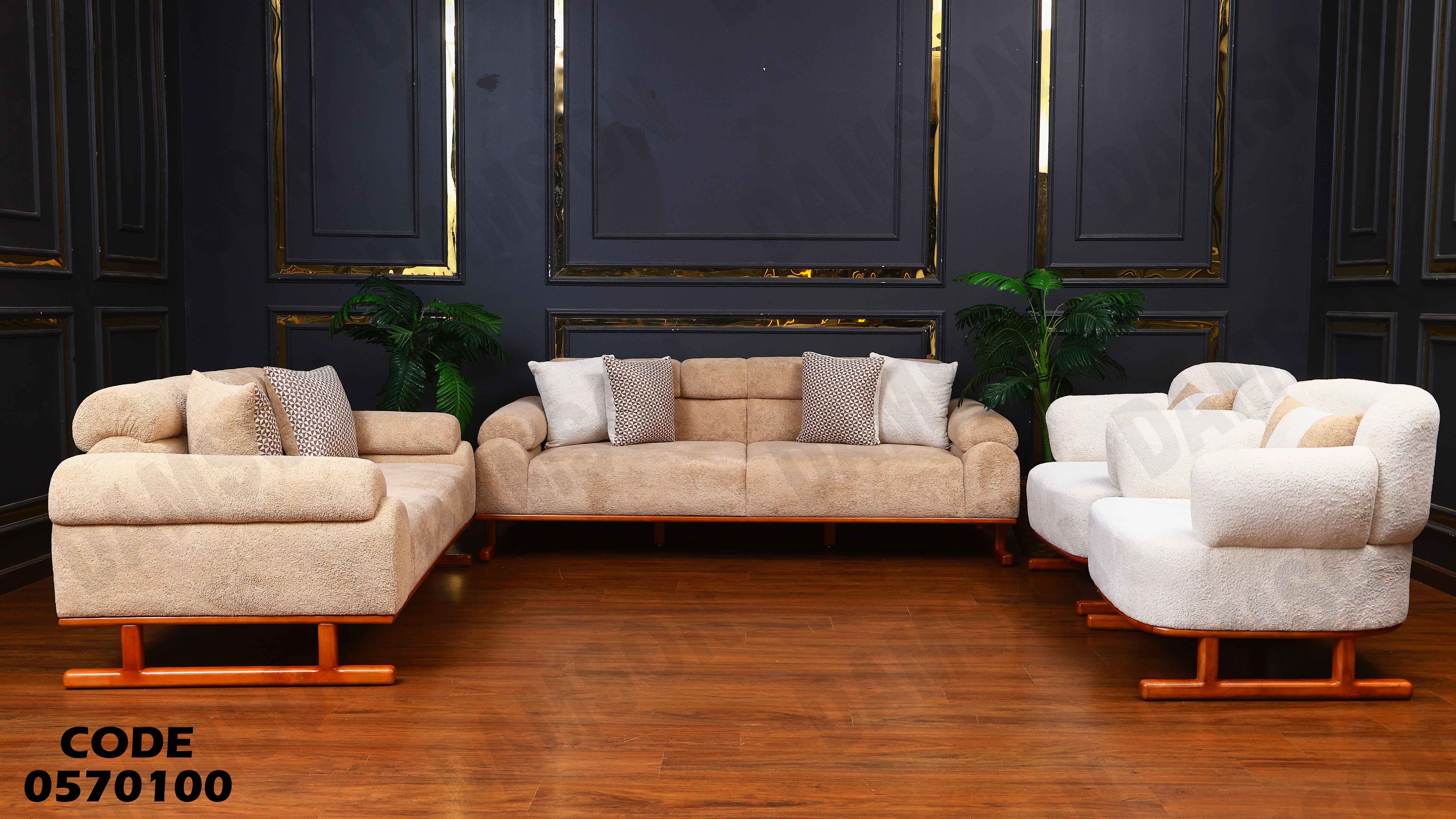 انترية 701 دامسون للأثاث