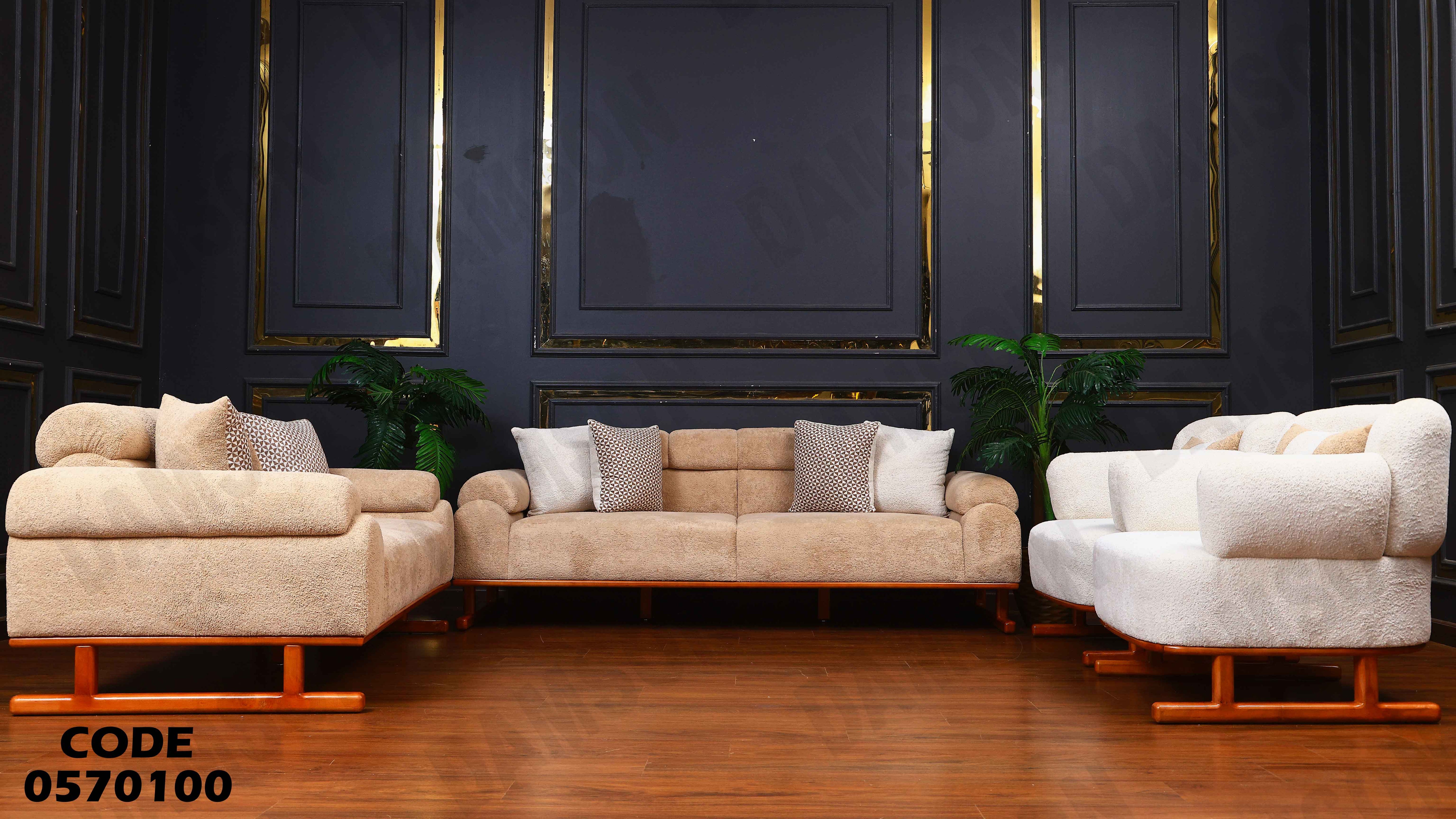 انترية 701 دامسون للأثاث