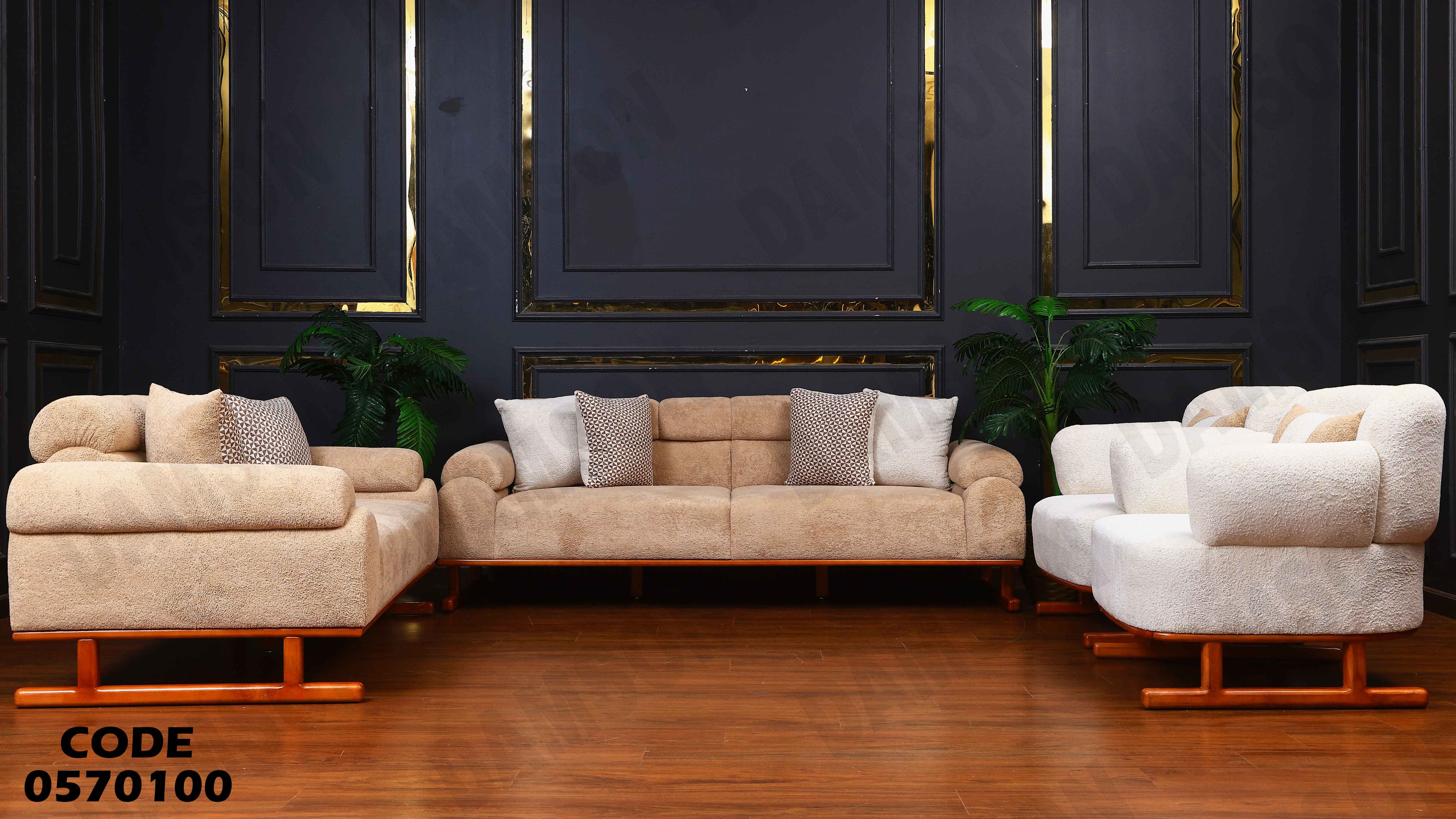 انترية 701 دامسون للأثاث