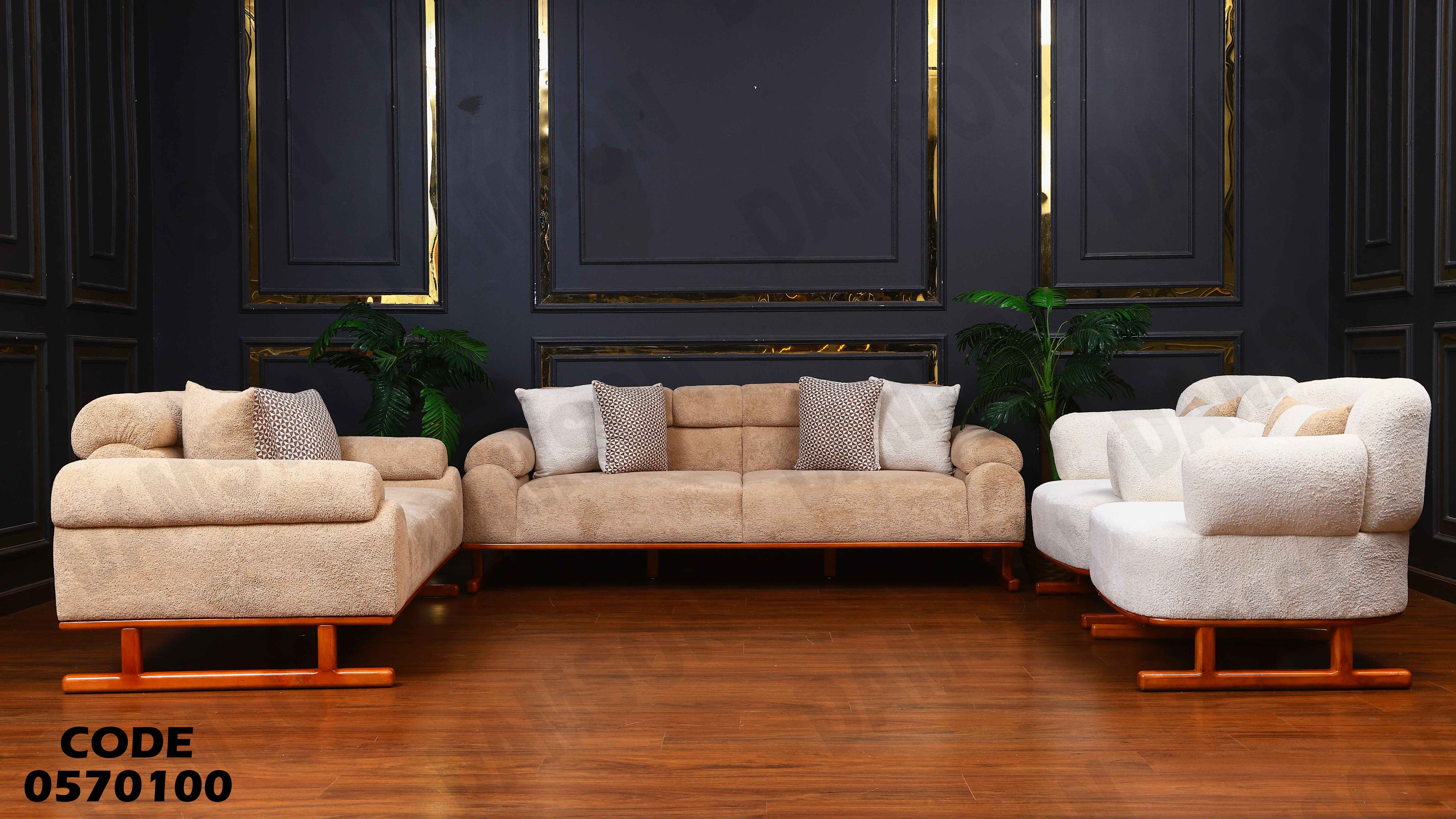 انترية 701 دامسون للأثاث