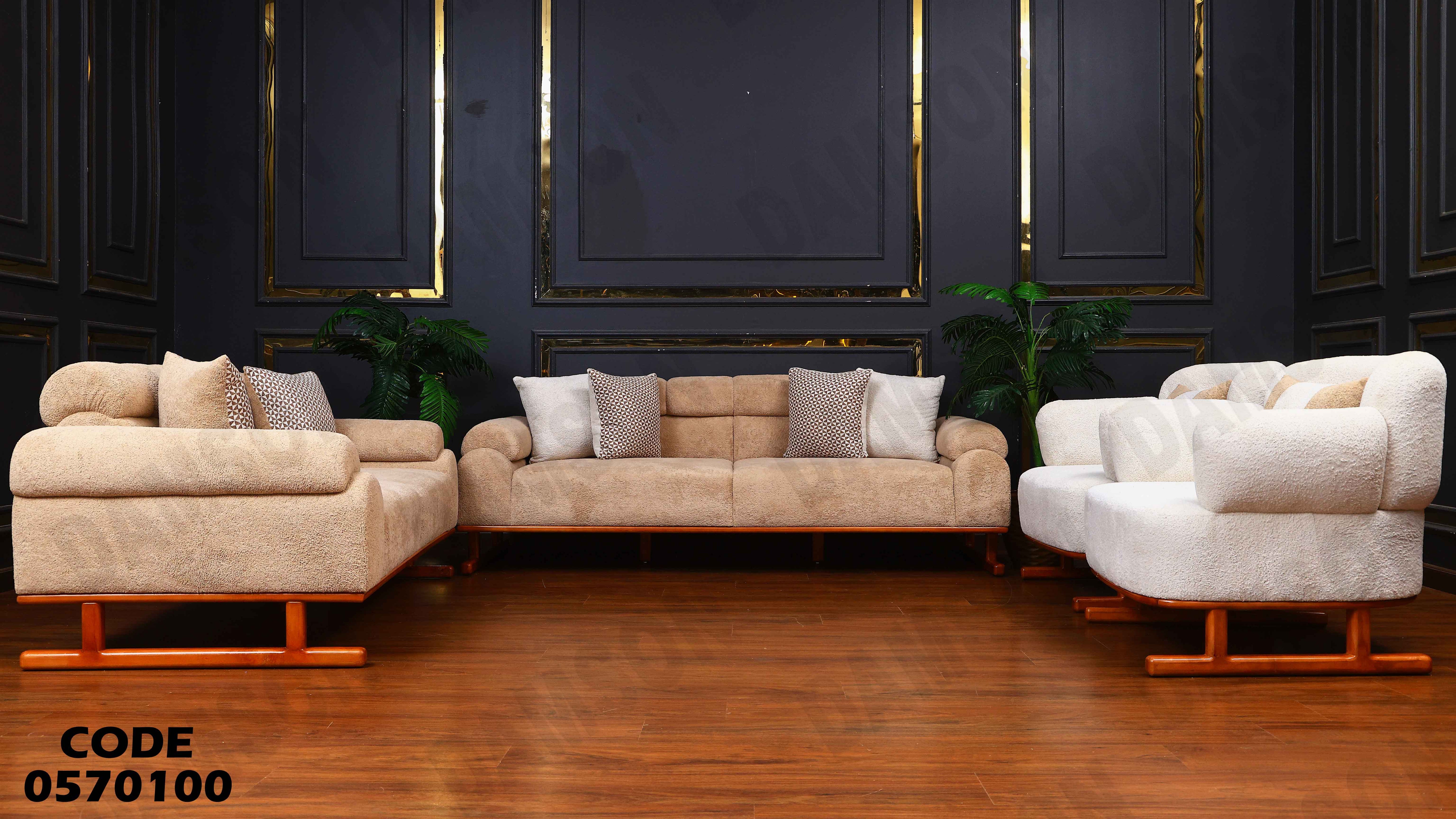 انترية 701 دامسون للأثاث