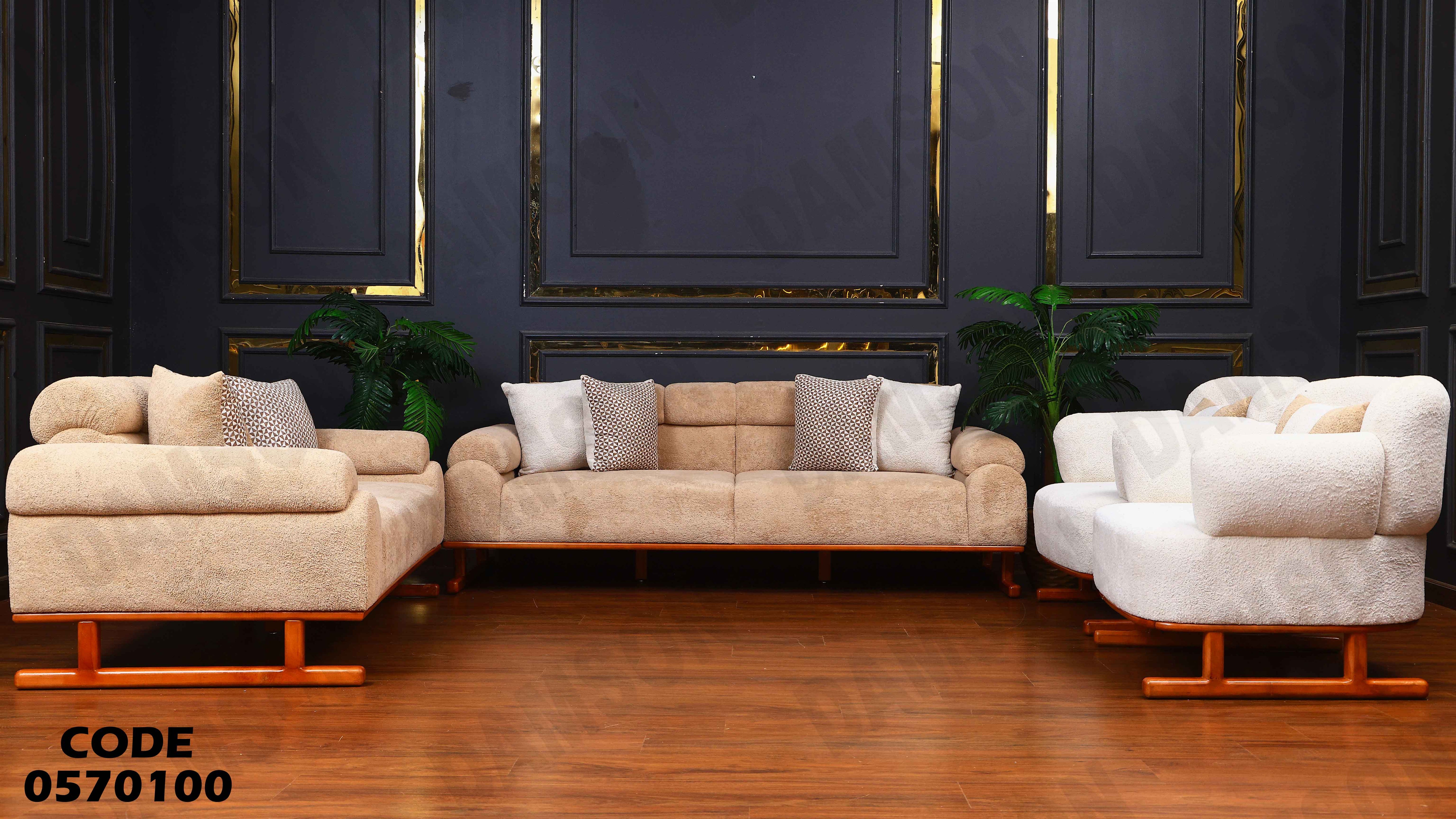 انترية 701 دامسون للأثاث