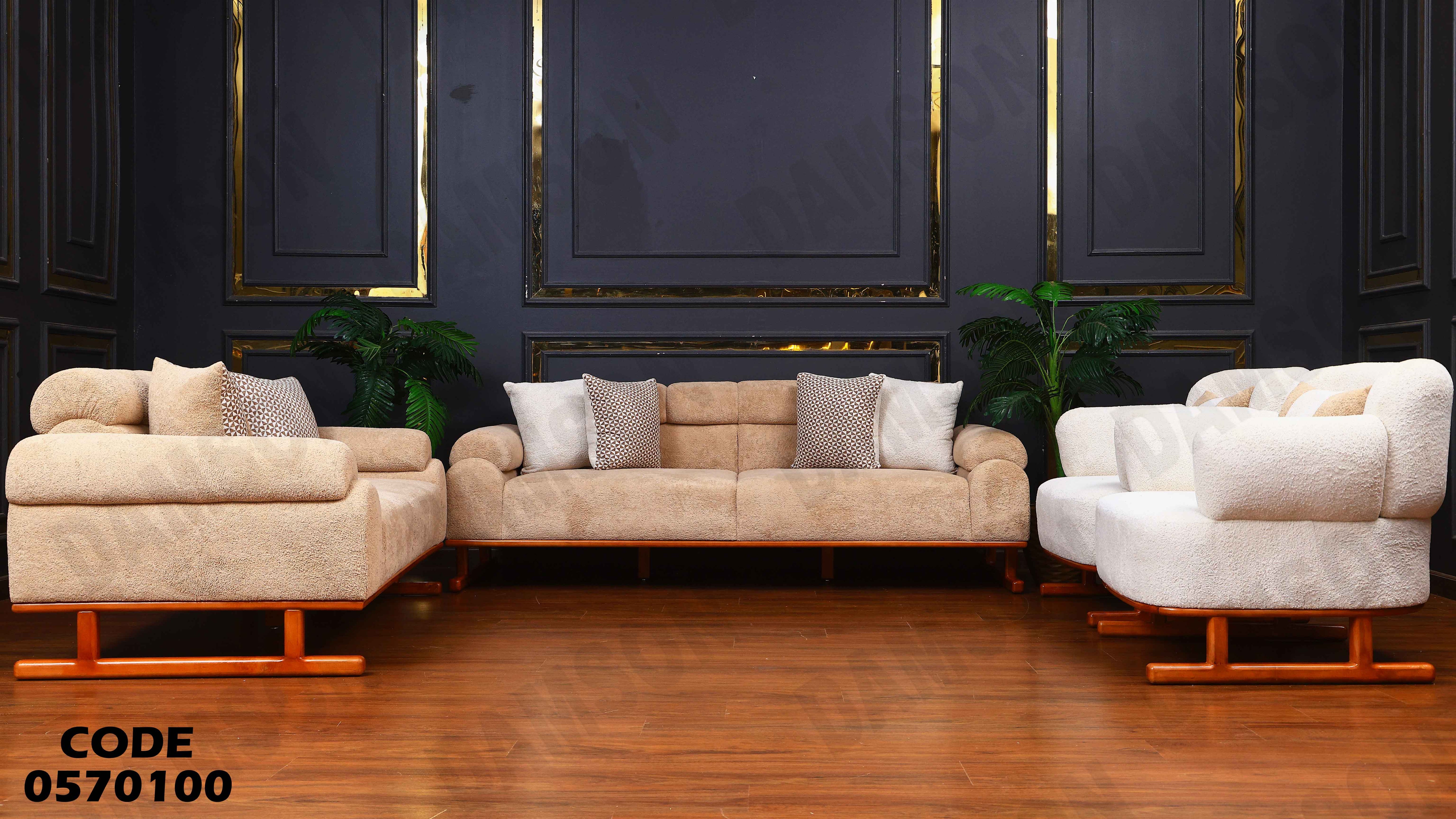 انترية 701 دامسون للأثاث