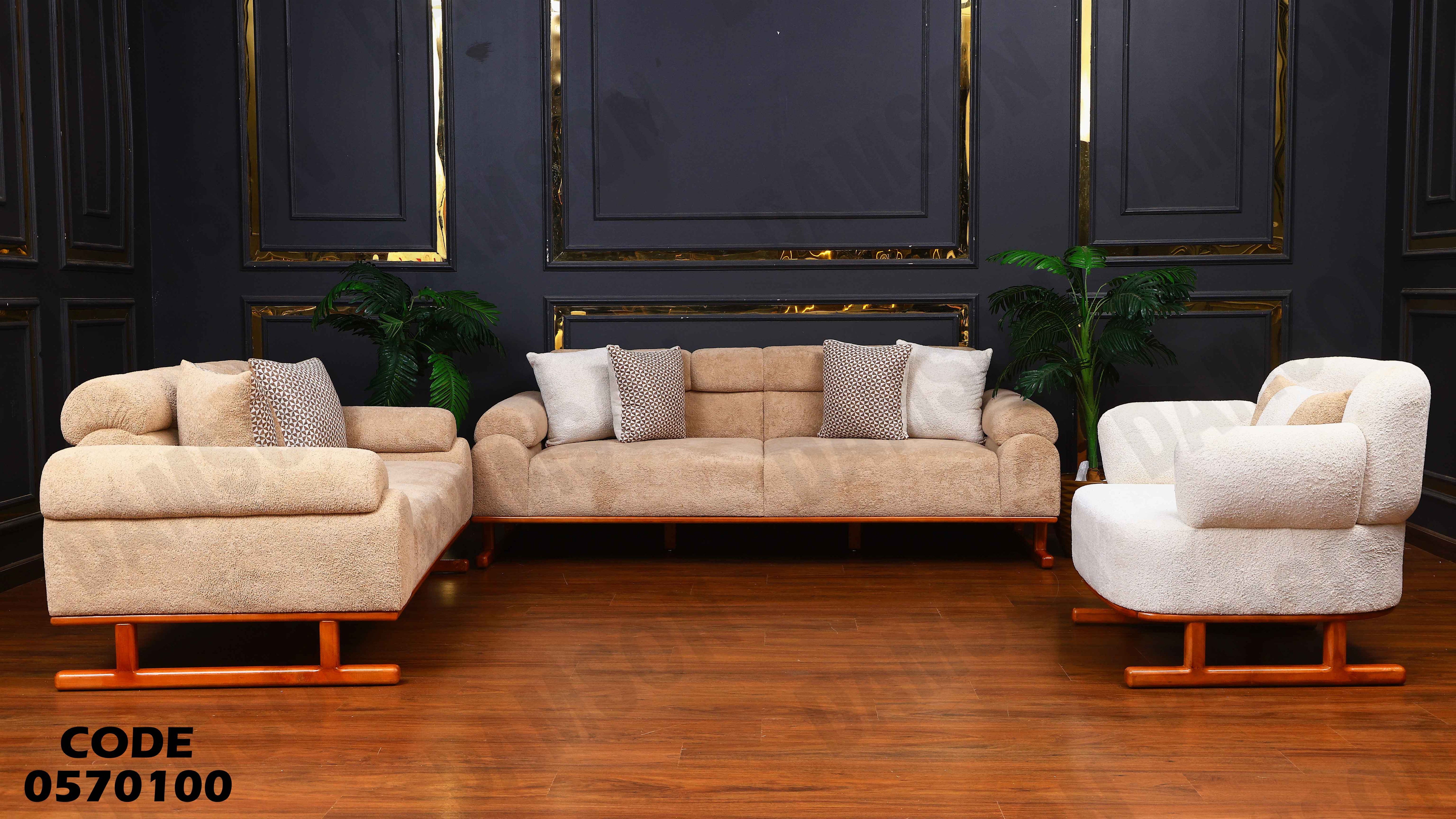 انترية 701 دامسون للأثاث