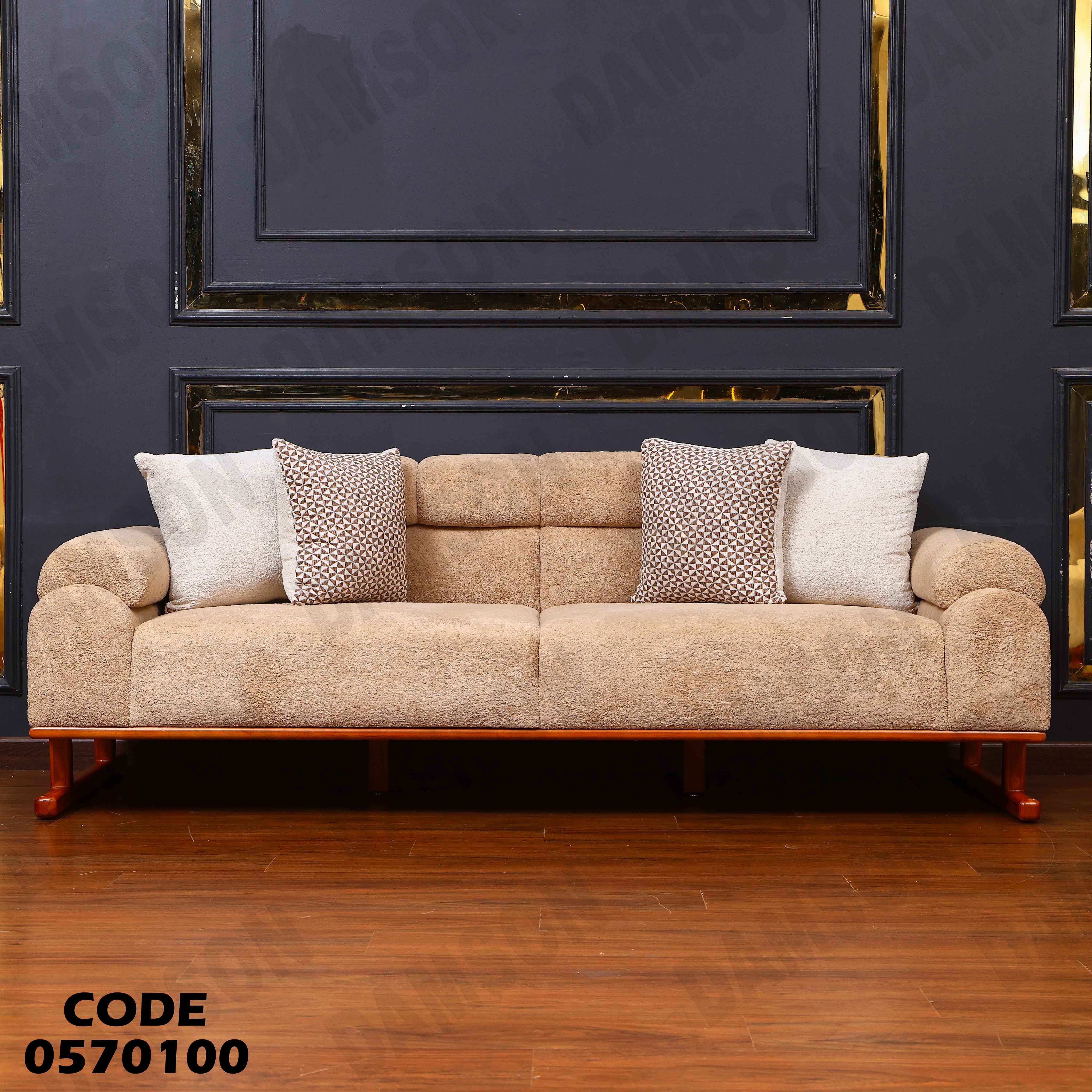 انترية 701 دامسون للأثاث