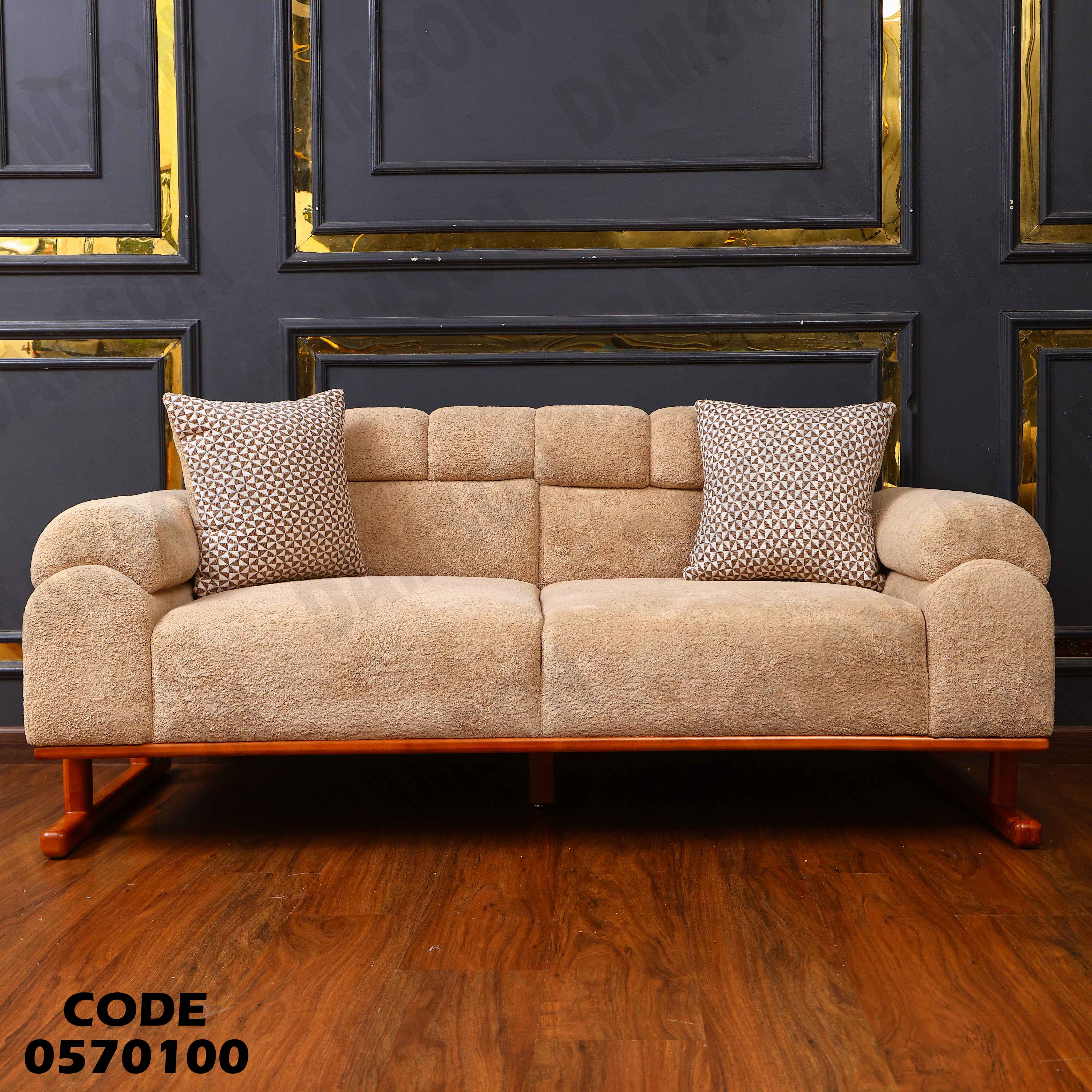 انترية 701 دامسون للأثاث