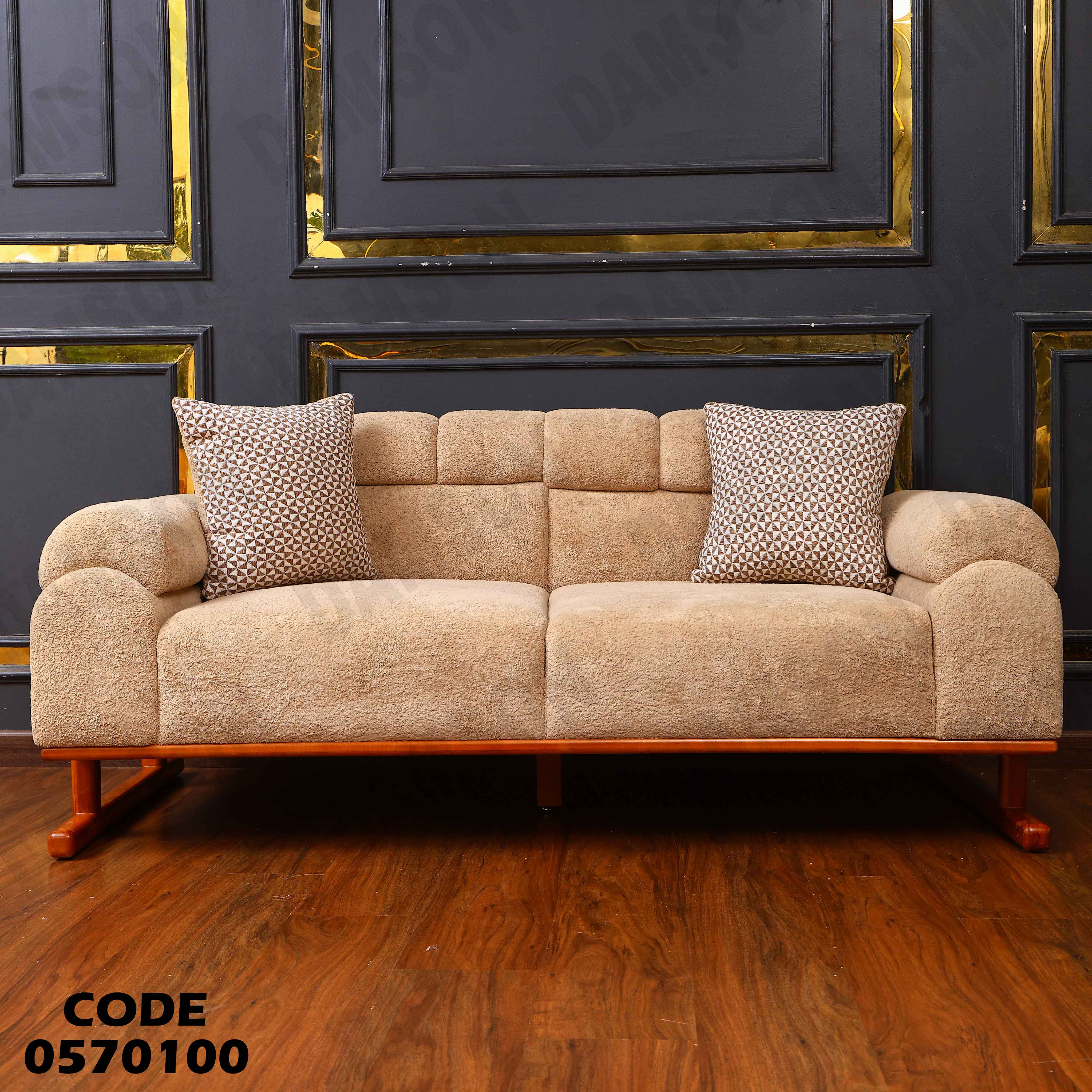 انترية 701 دامسون للأثاث