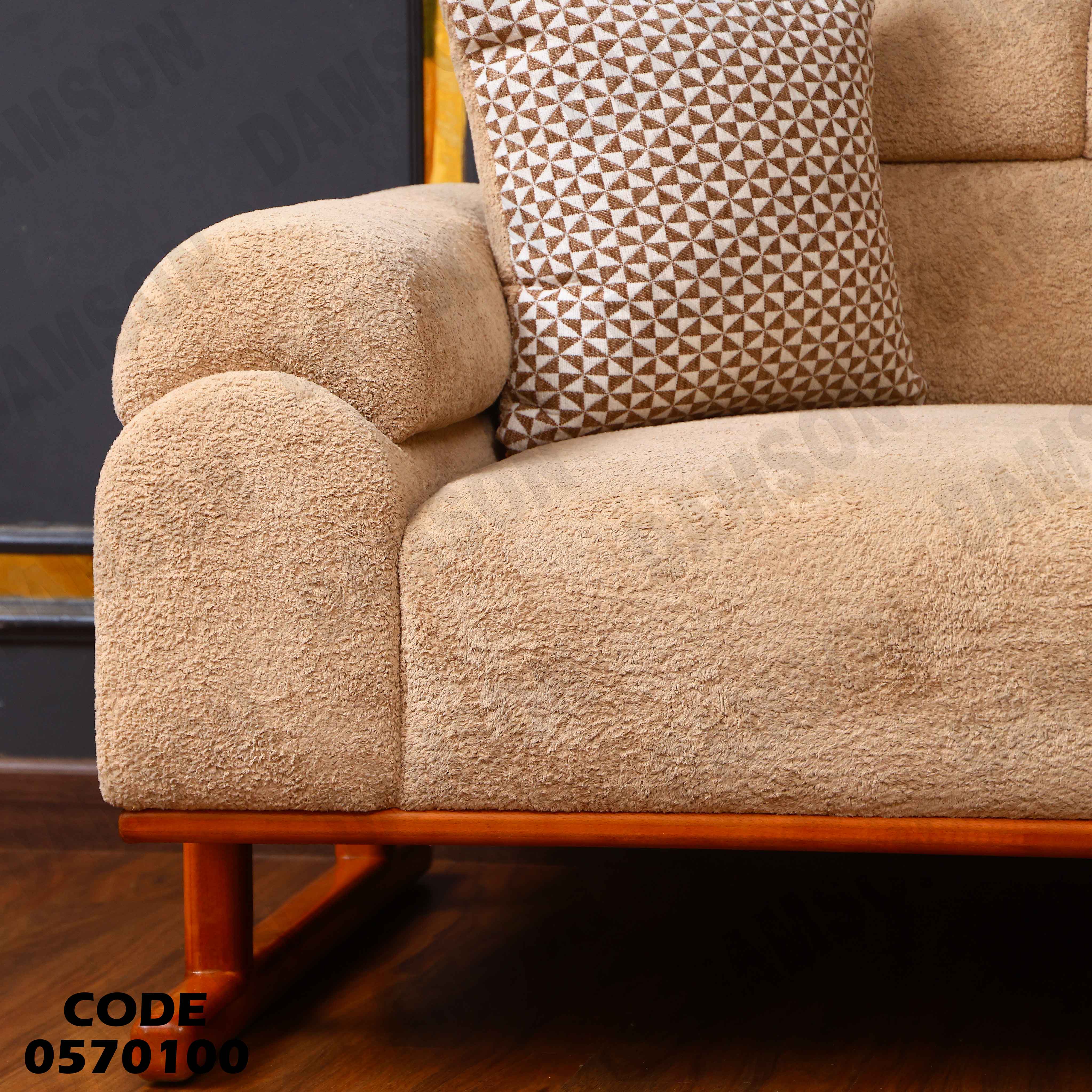 انترية 701 دامسون للأثاث