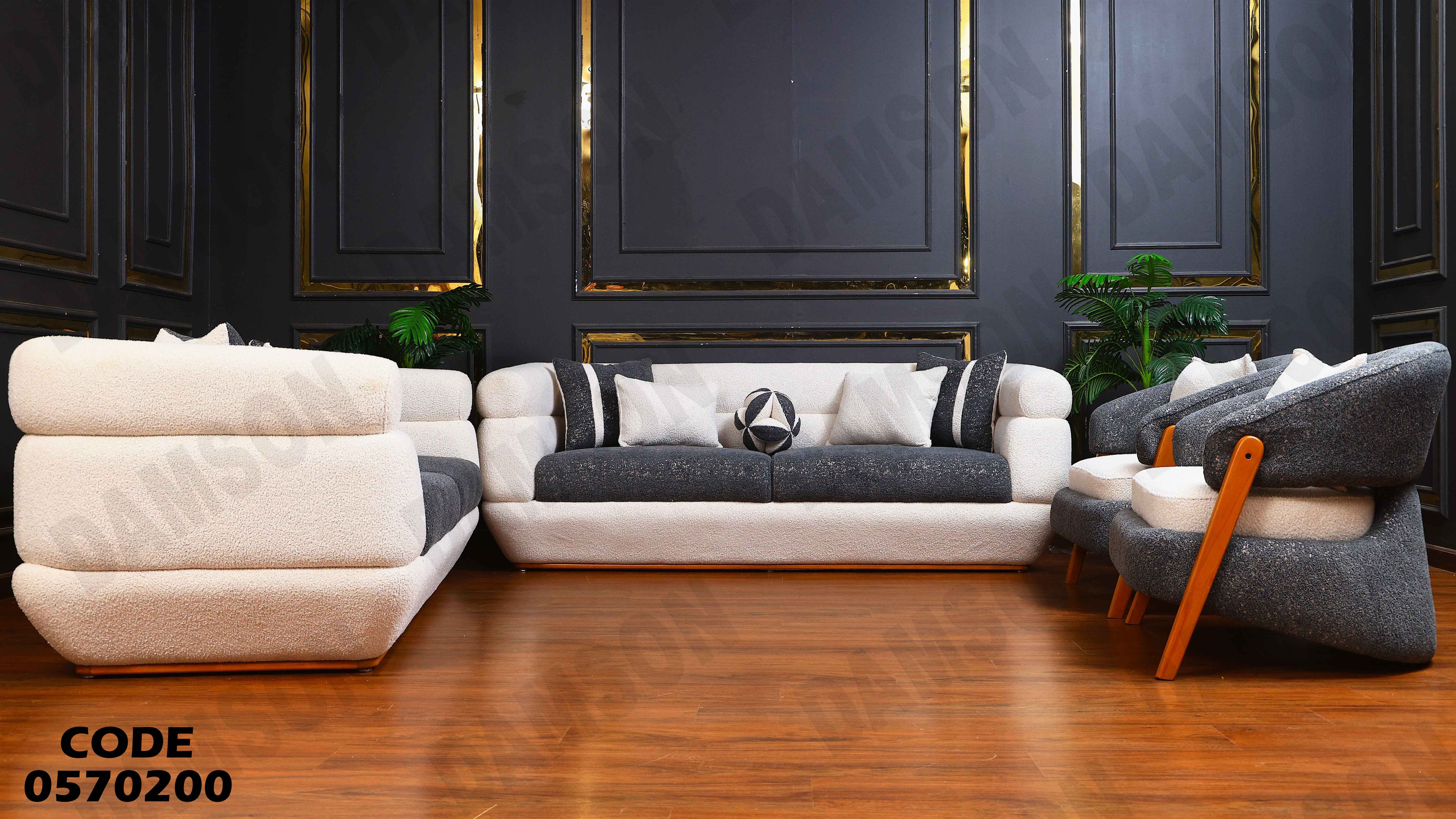 انترية 702 دامسون للأثاث