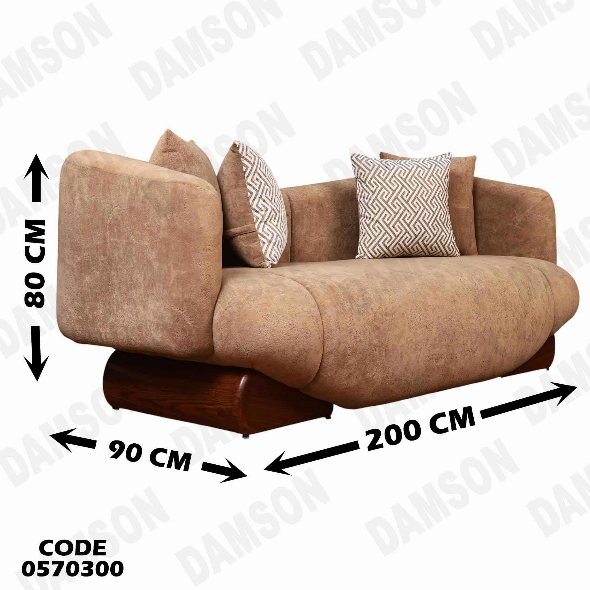 انترية 703 دامسون للأثاث