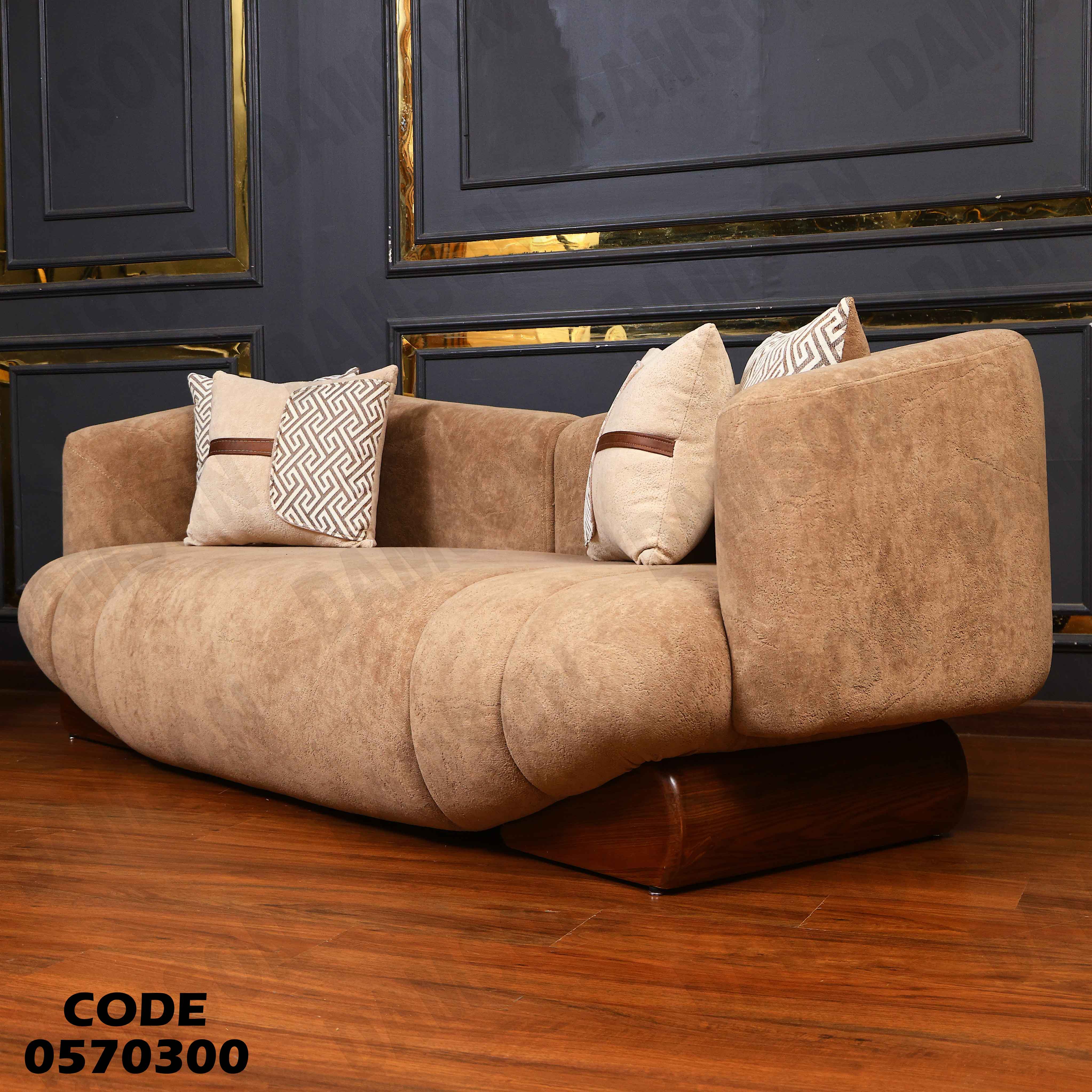 انترية 703 دامسون للأثاث