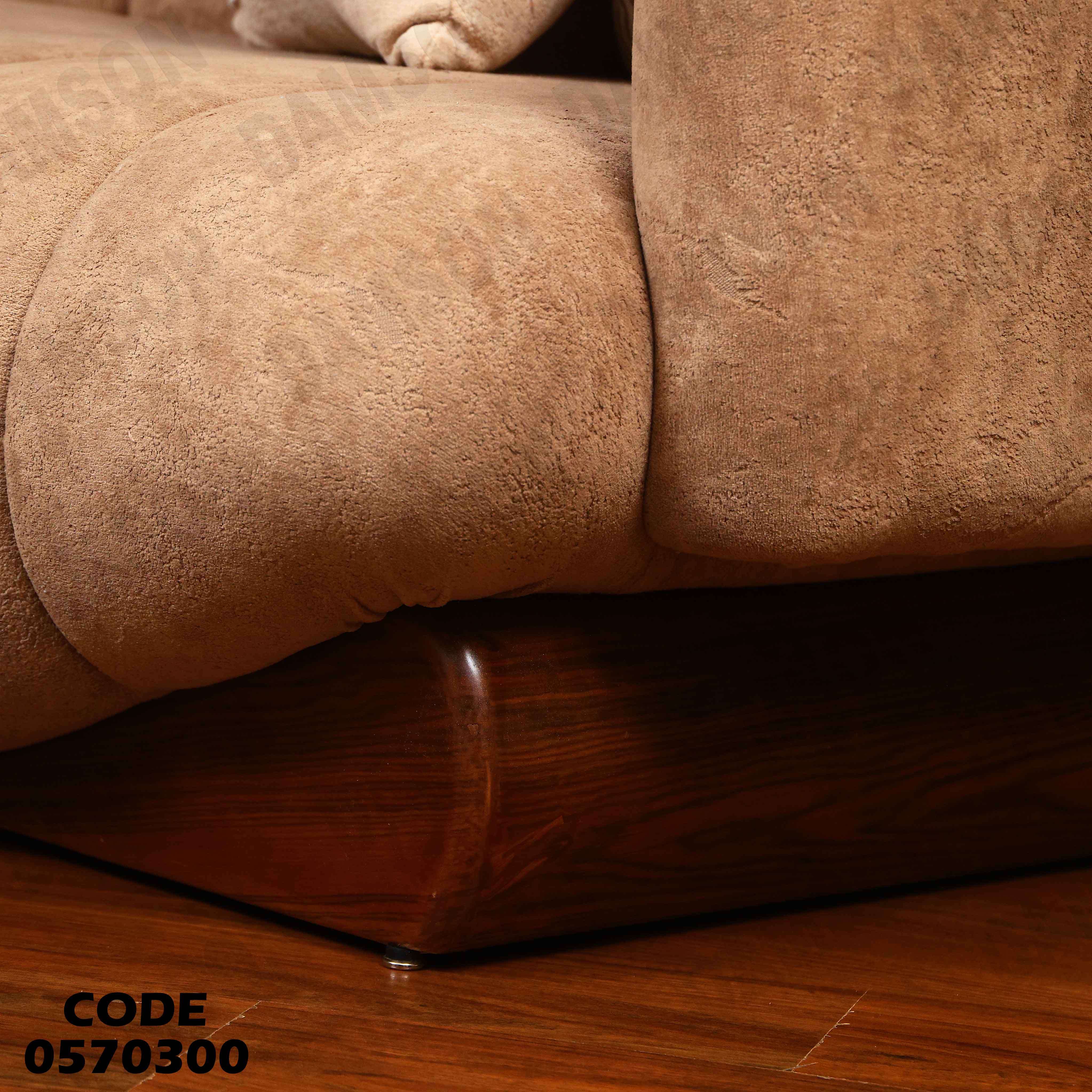 انترية 703 دامسون للأثاث