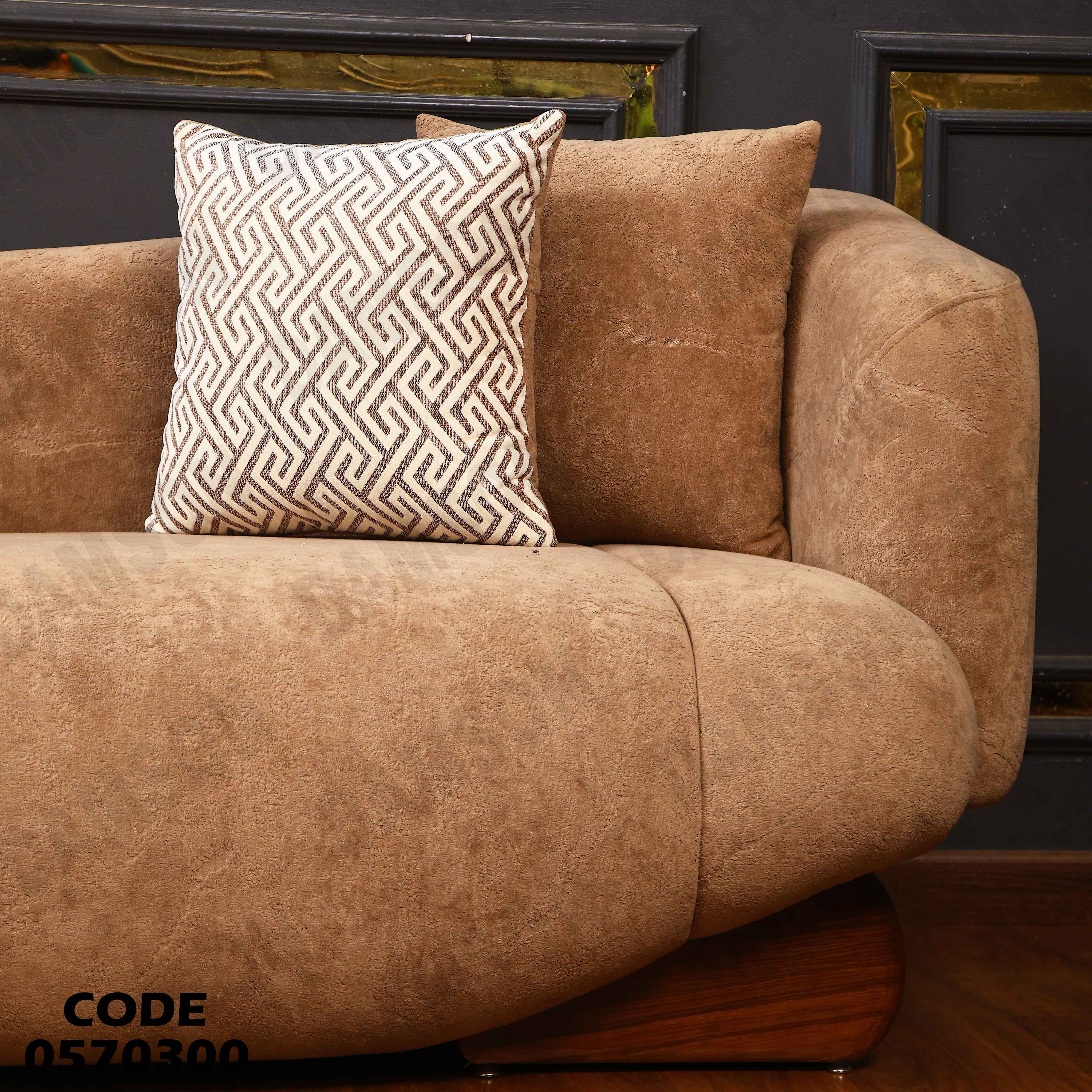 انترية 703 دامسون للأثاث