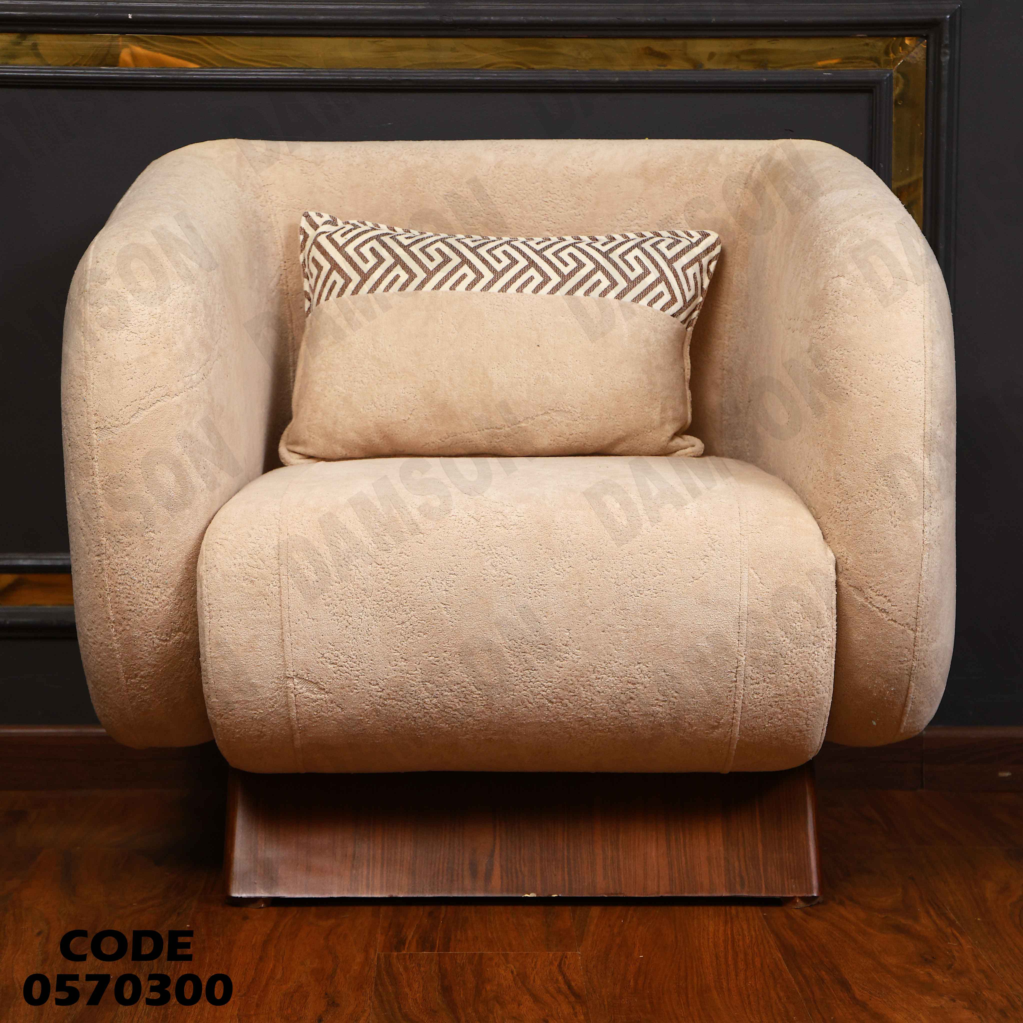 انترية 703 دامسون للأثاث