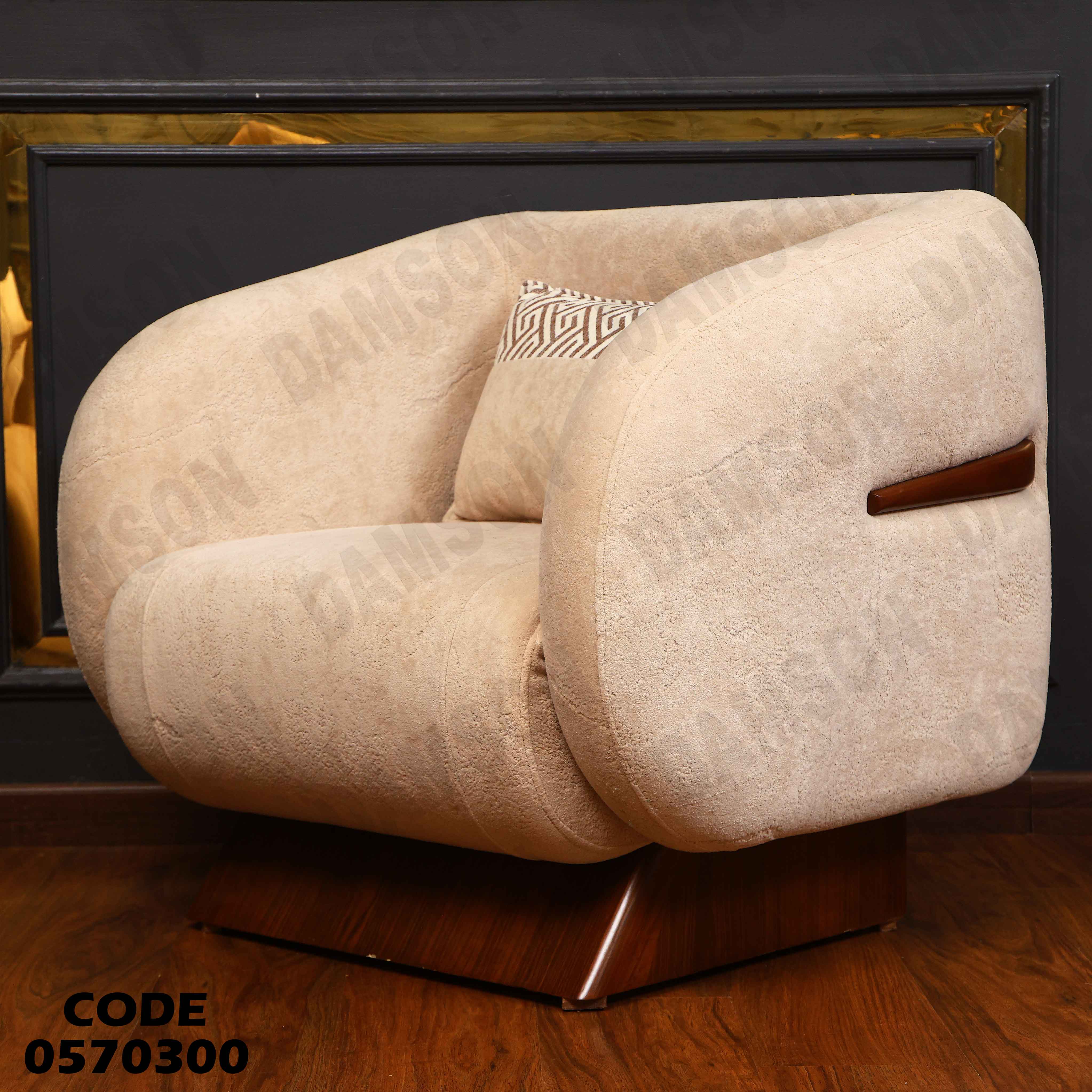 انترية 703 دامسون للأثاث