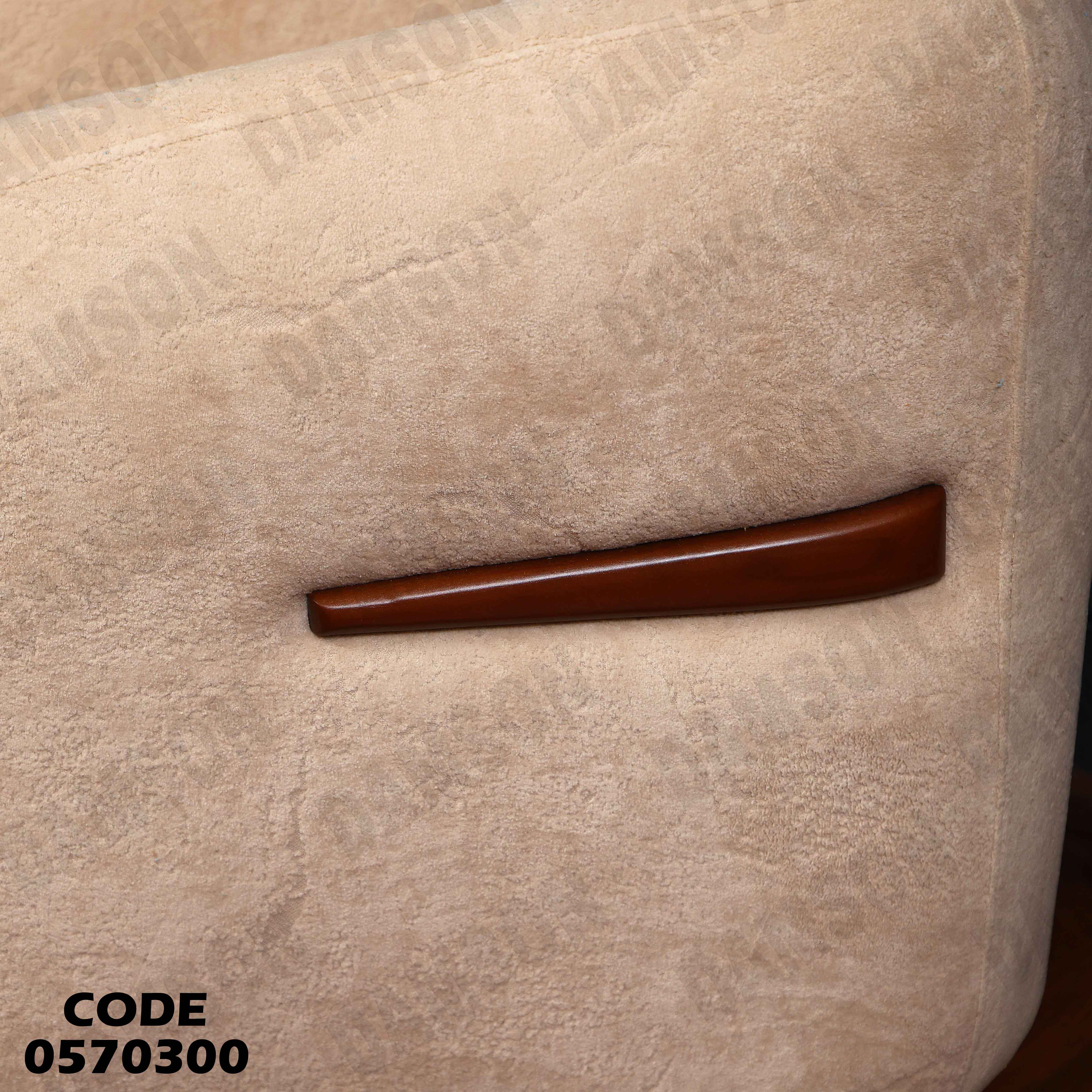 انترية 703 دامسون للأثاث